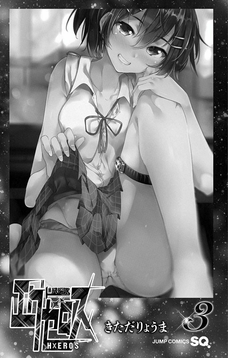 đọc truyện Dokyuu Hentai Hxeros Chương 10 ảnh 6 tại Thiên Thai Truyện
