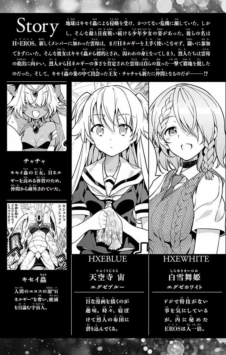 đọc truyện Dokyuu Hentai Hxeros Chương 10 ảnh 8 tại Thiên Thai Truyện