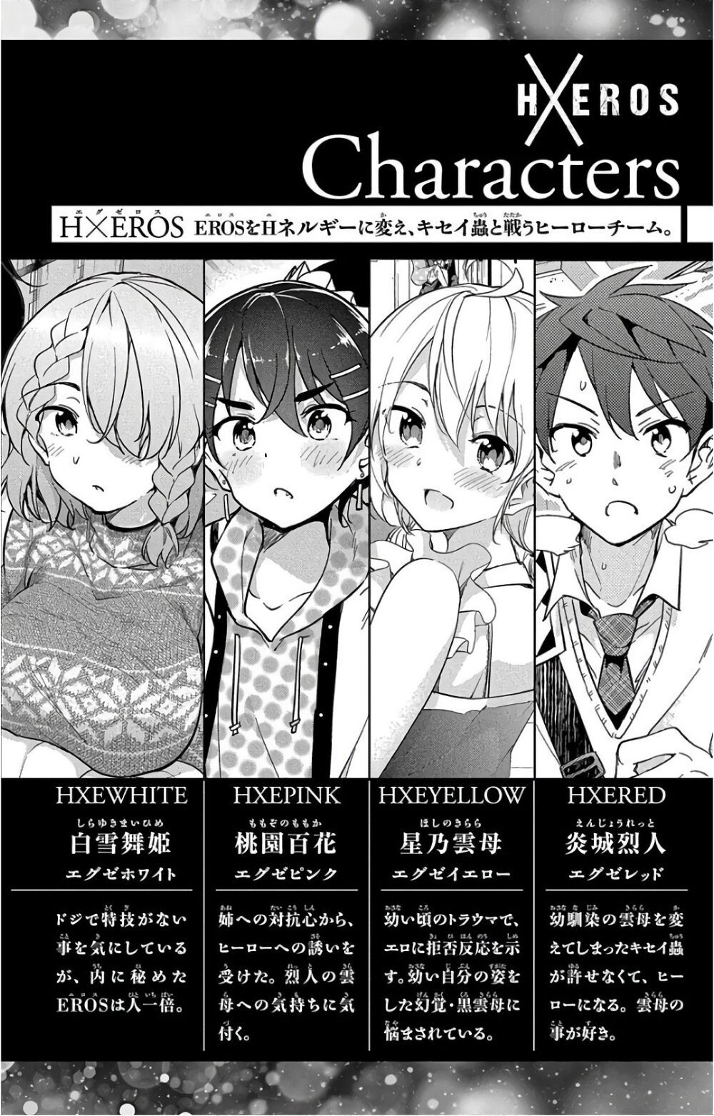 đọc truyện Dokyuu Hentai Hxeros Chương 19 ảnh 3 tại Thiên Thai Truyện