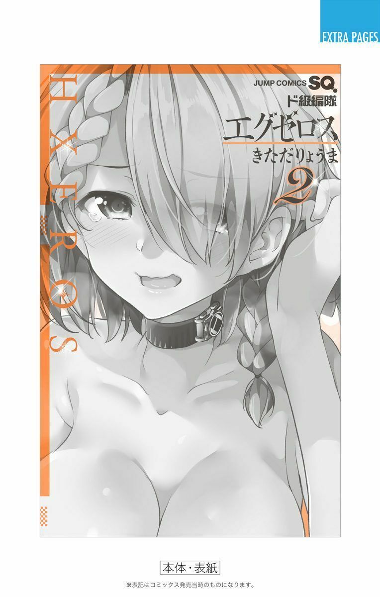đọc truyện Dokyuu Hentai Hxeros Chương 9 ảnh 46 tại Thiên Thai Truyện