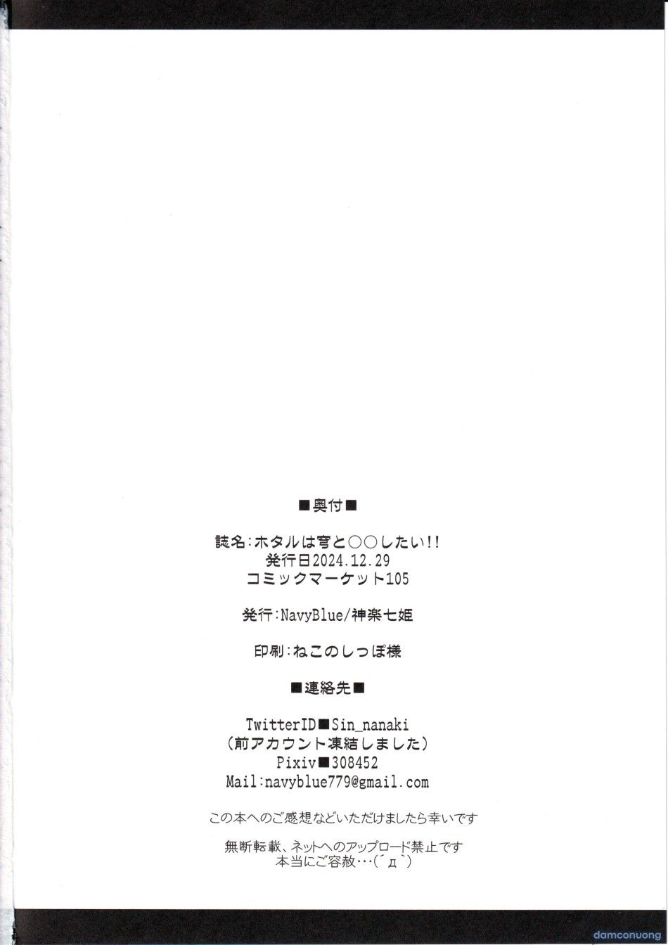 đọc truyện Đóm Muốn Sếch Với Chồn Xám! Chương 0 ảnh 24 tại Thiên Thai Truyện