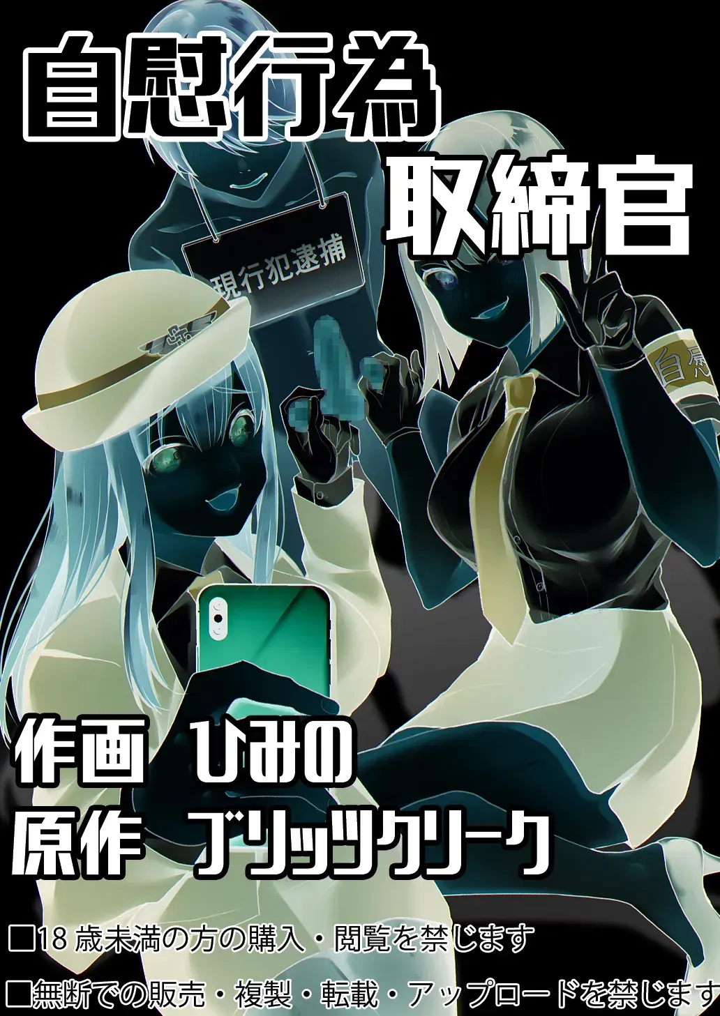 đọc truyện Đơn Vị Thực Thi Thủ Dâm Chương 2 ảnh 23 tại Thiên Thai Truyện