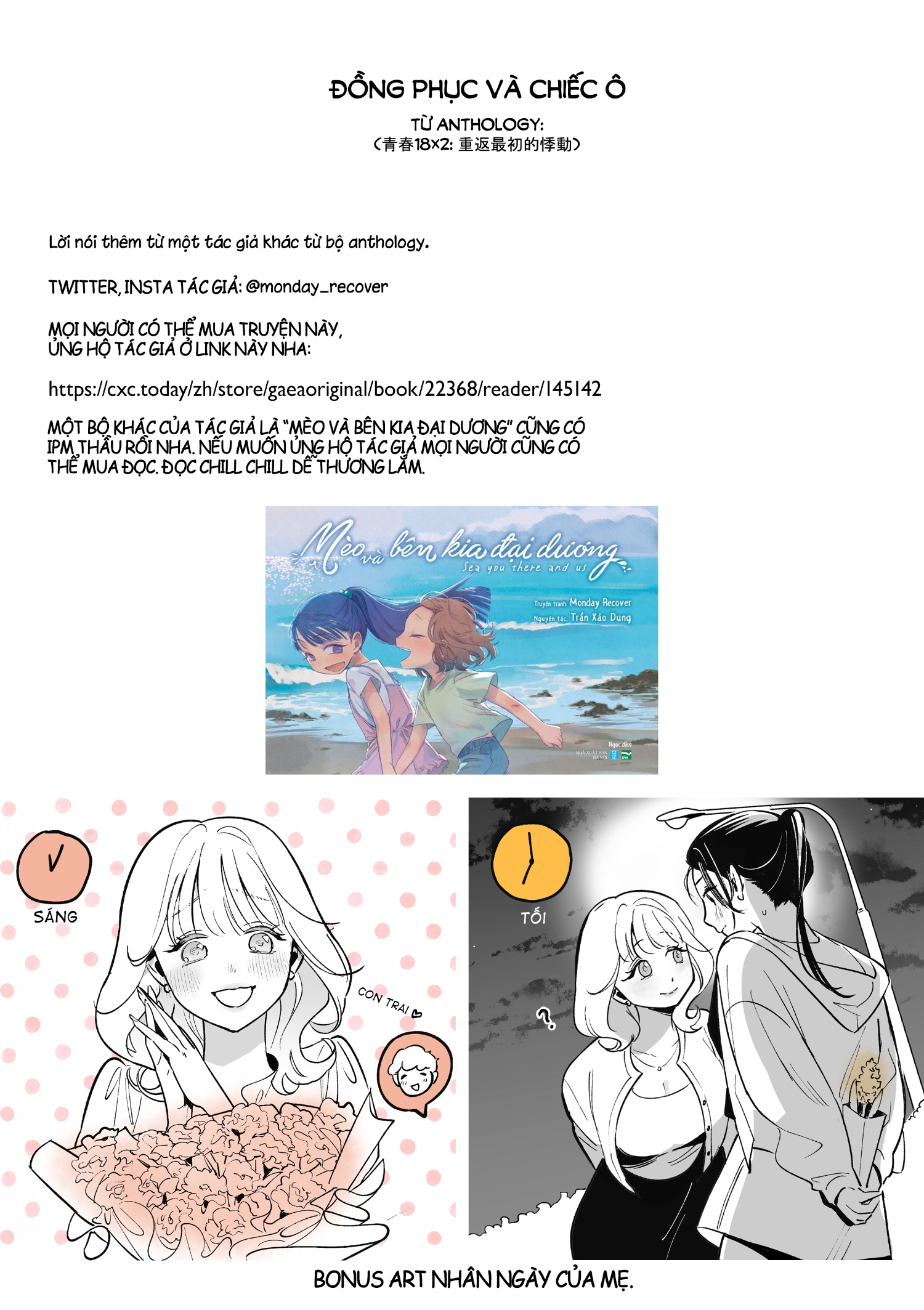 đọc truyện Đồng Phục Và Chiếc Ô Chương 1 ảnh 32 tại Thiên Thai Truyện