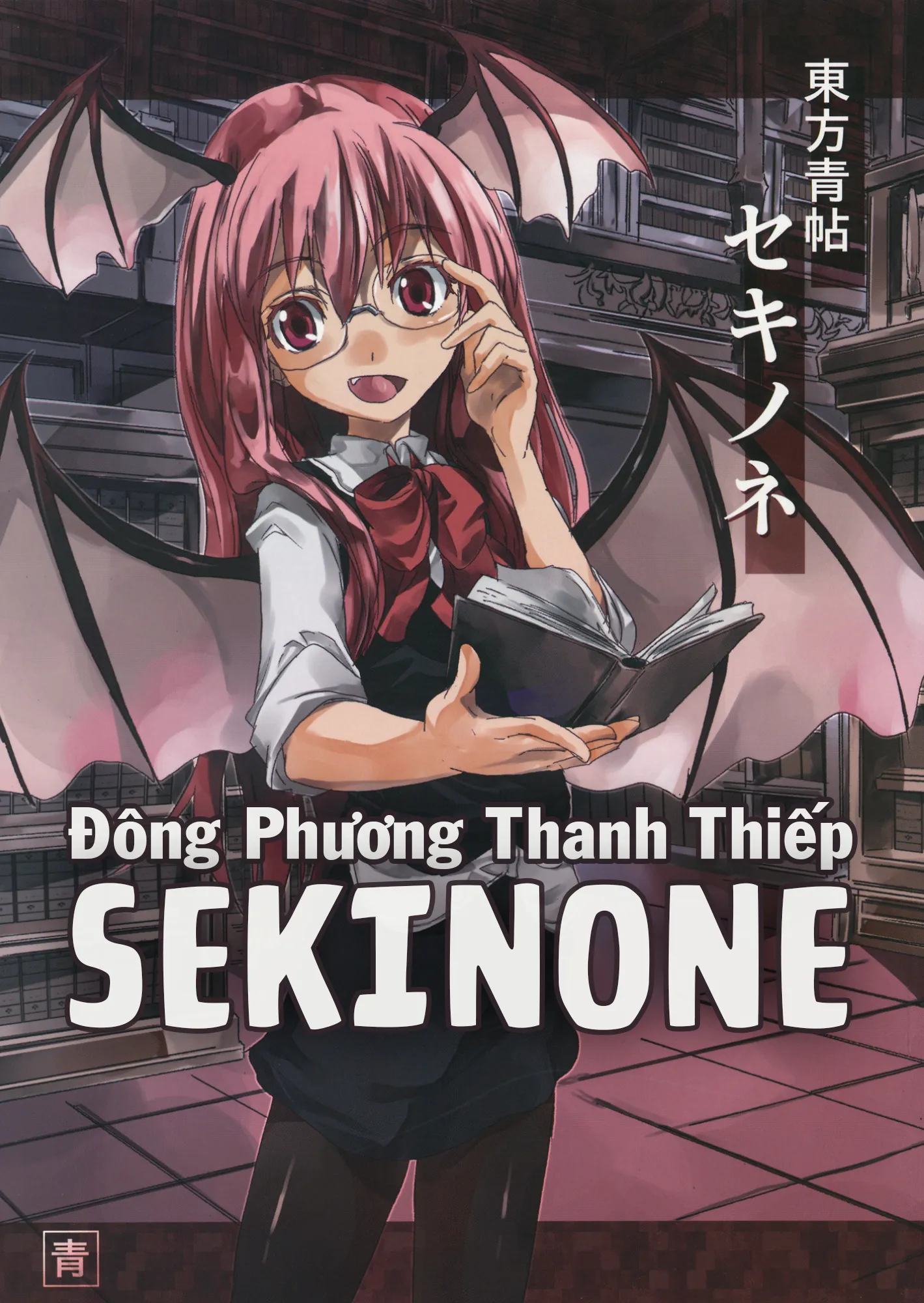 Đông Pương Thanh Thiếp - Sekinone