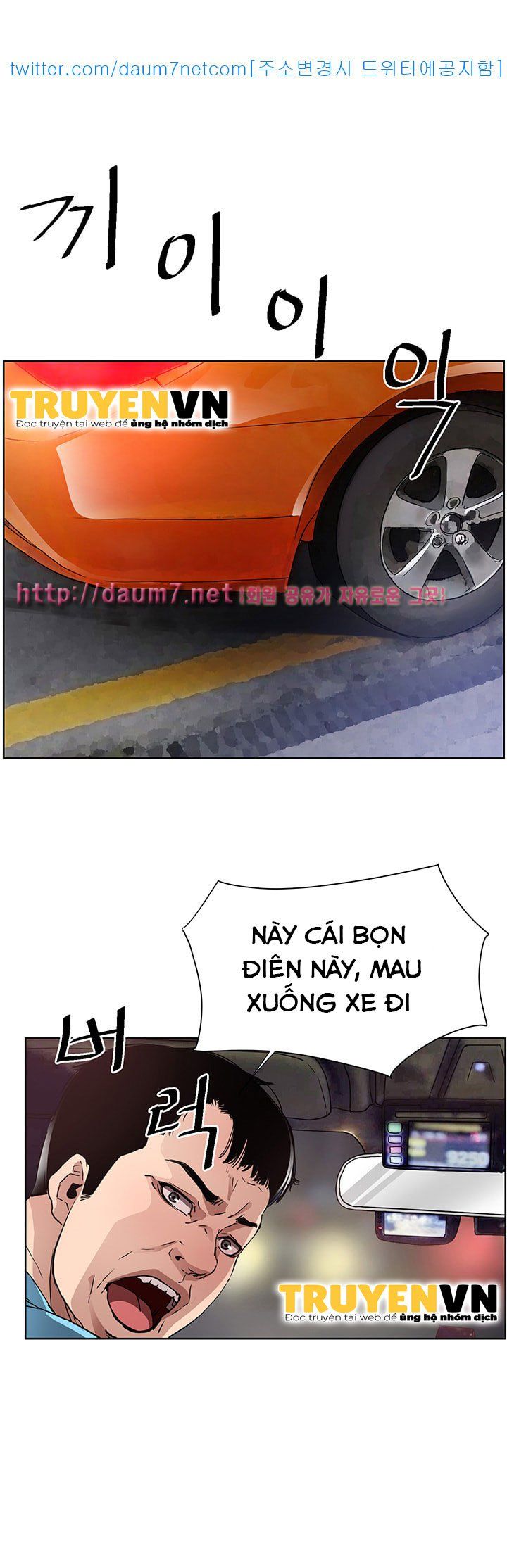 đọc truyện Dongsu Của Nara Chương 9 ảnh 20 tại Giả Dược
