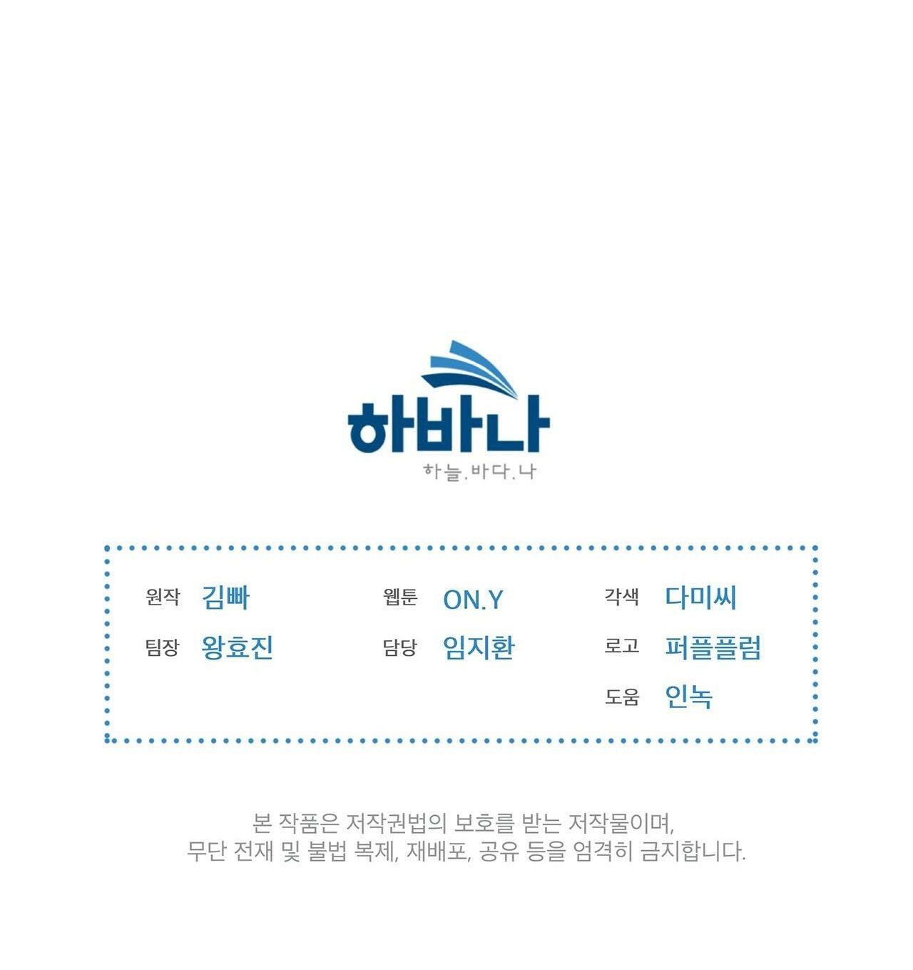 Doppio Senso Chương 14 page 55 - Giả Dược