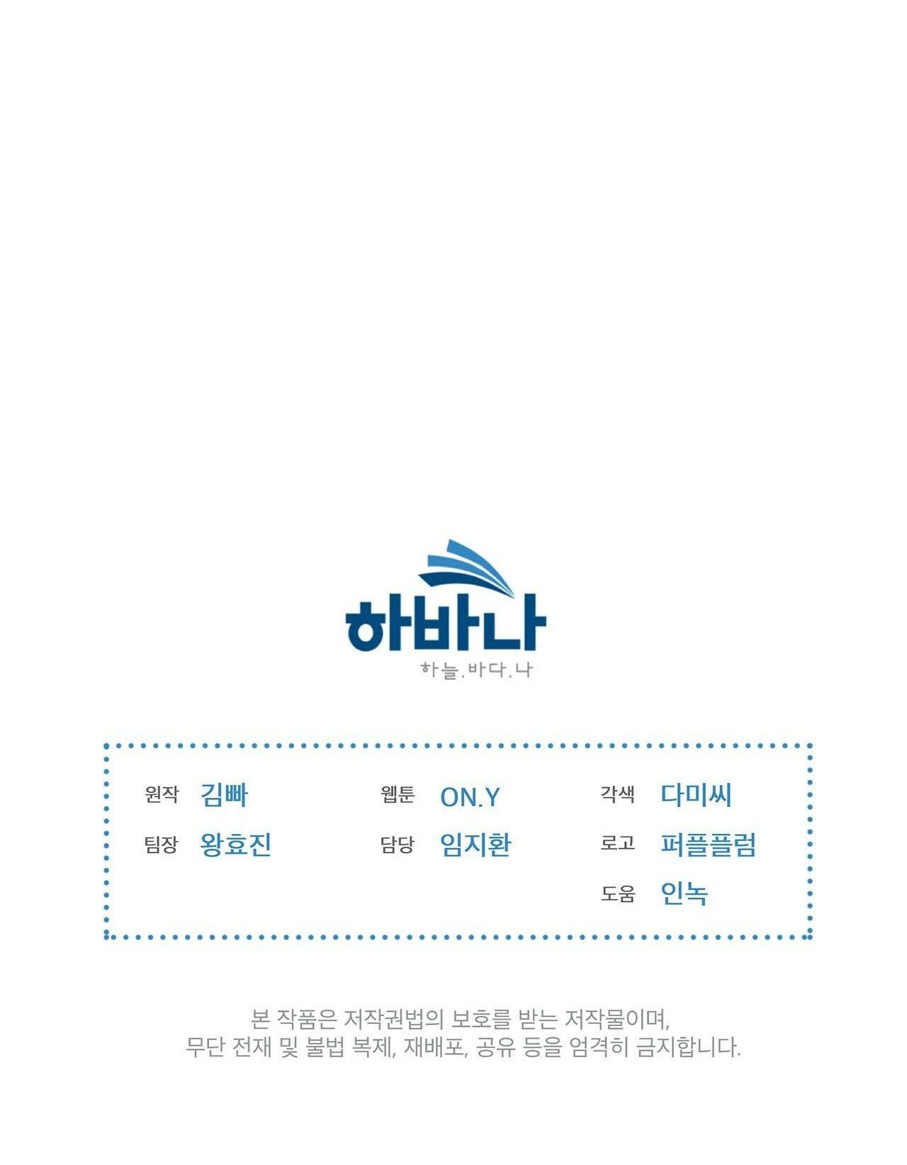 Doppio Senso Chương 15 page 57 - Giả Dược