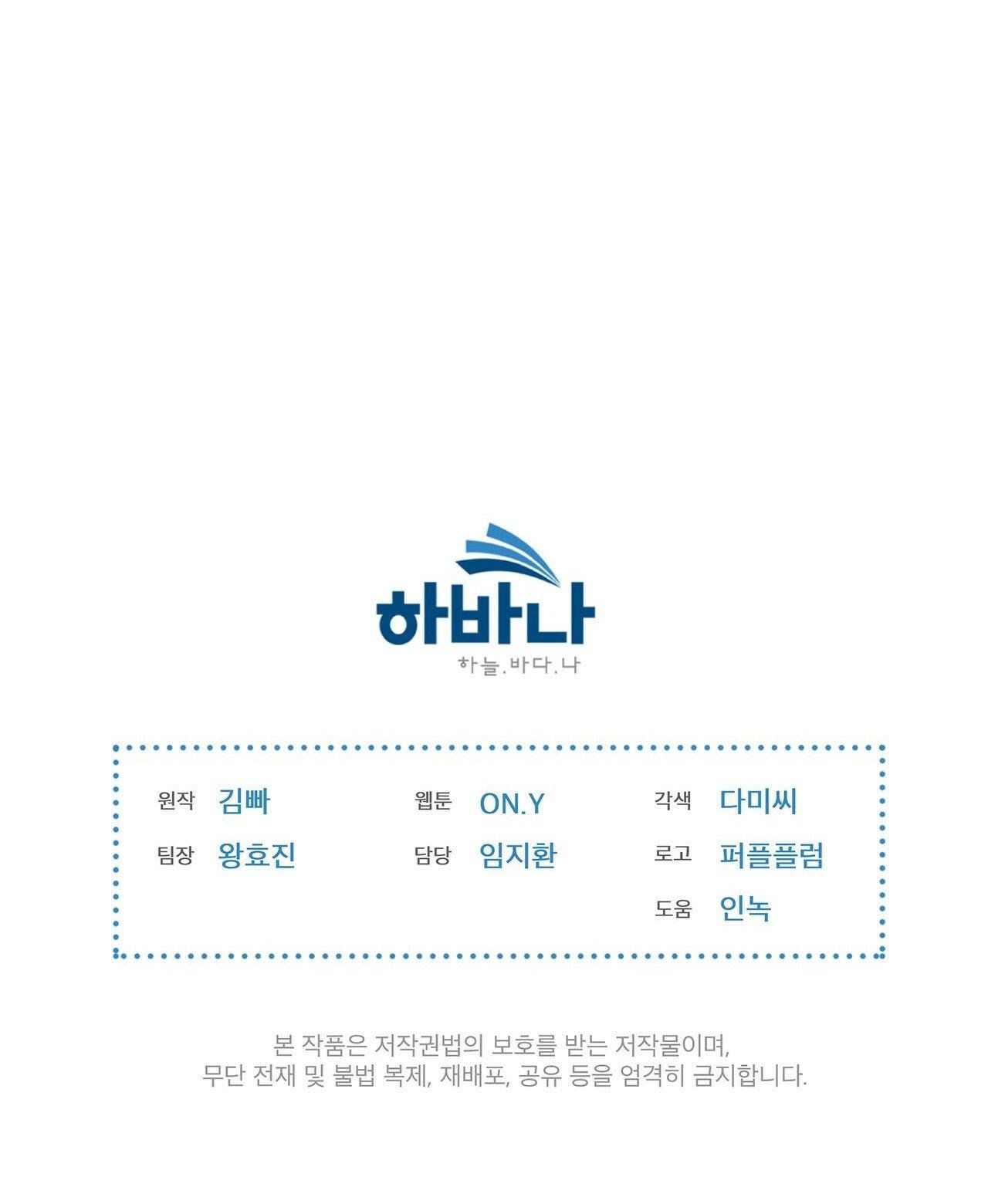 Doppio Senso Chương 16 page 48 - Giả Dược
