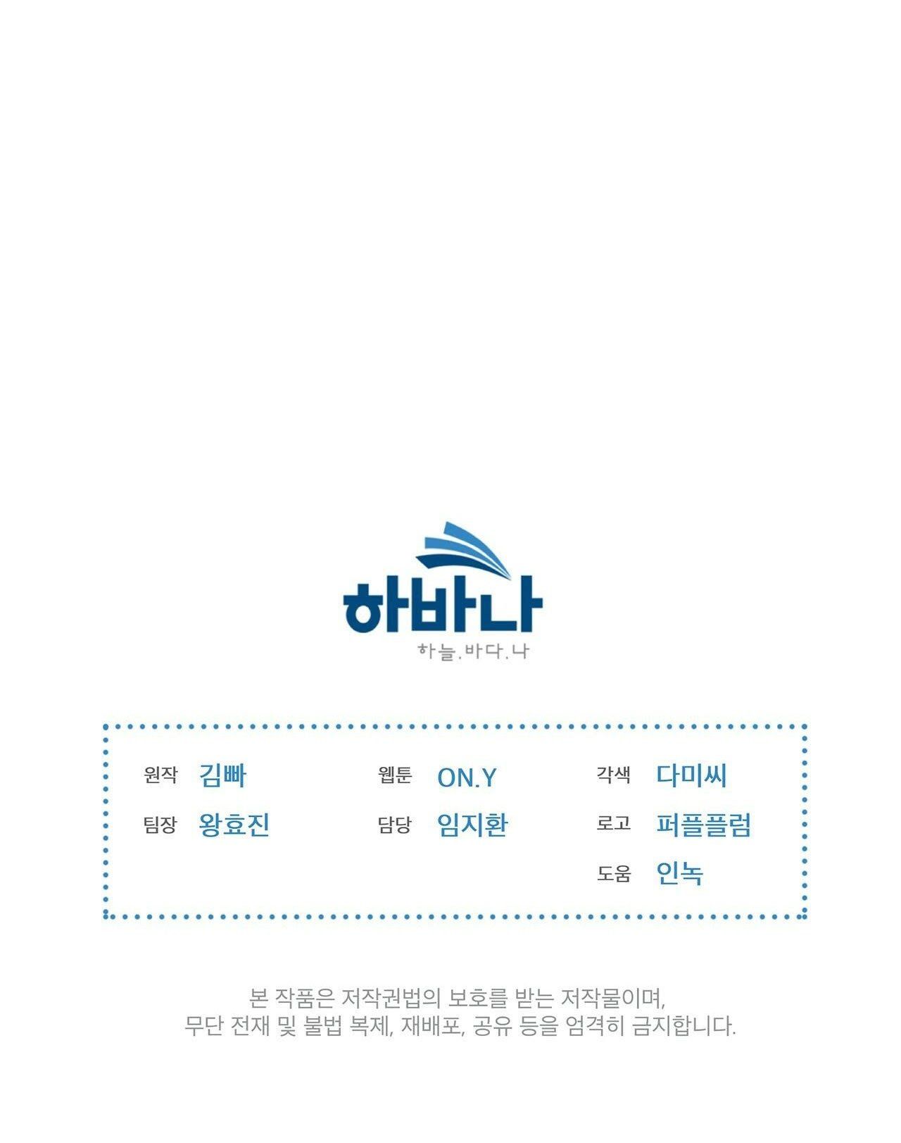 Doppio Senso Chương 17 page 56 - Giả Dược