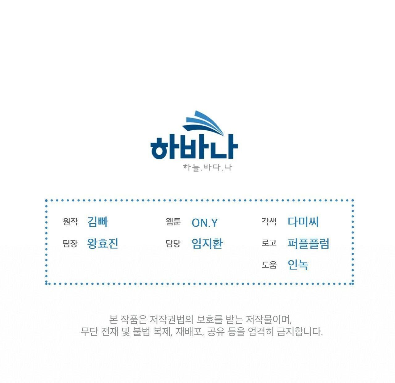 Doppio Senso Chương 18 page 54 - Giả Dược