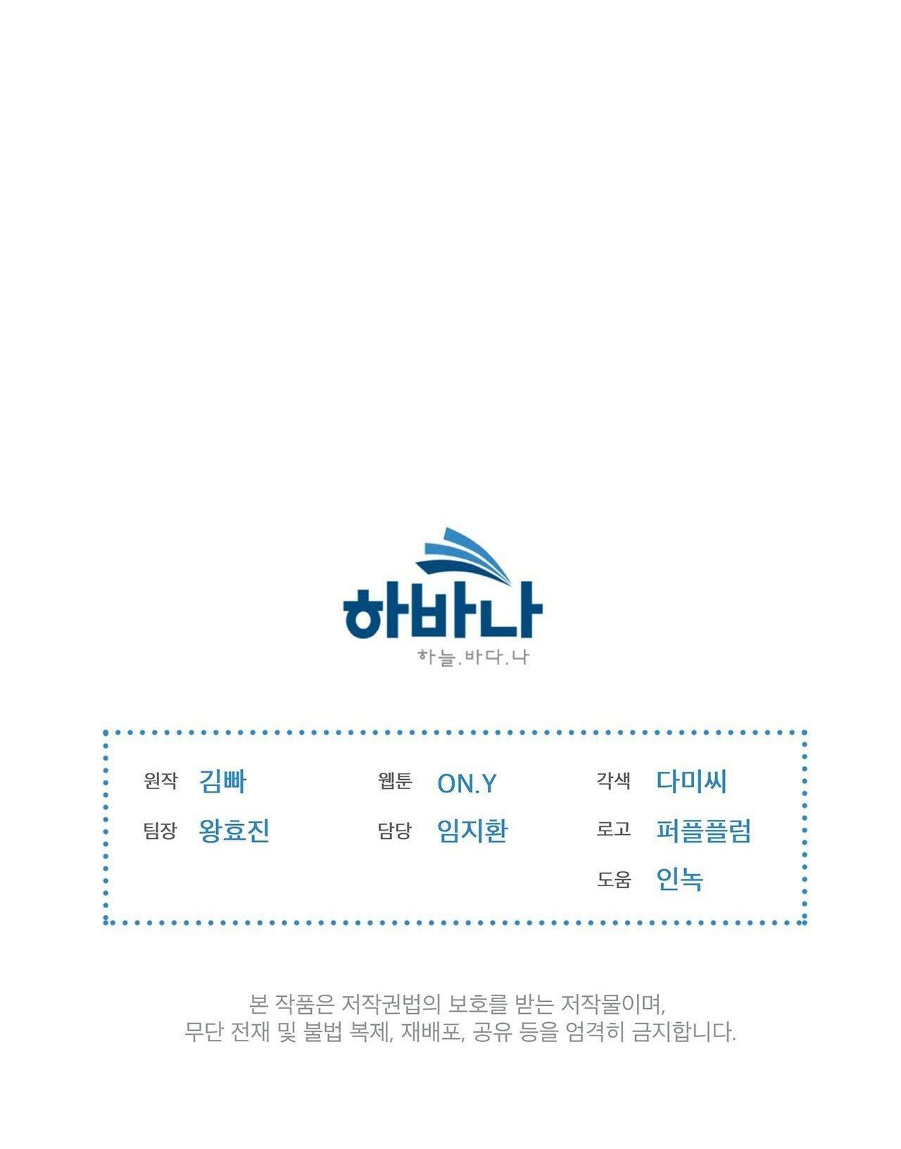Doppio Senso Chương 19 page 50 - Giả Dược