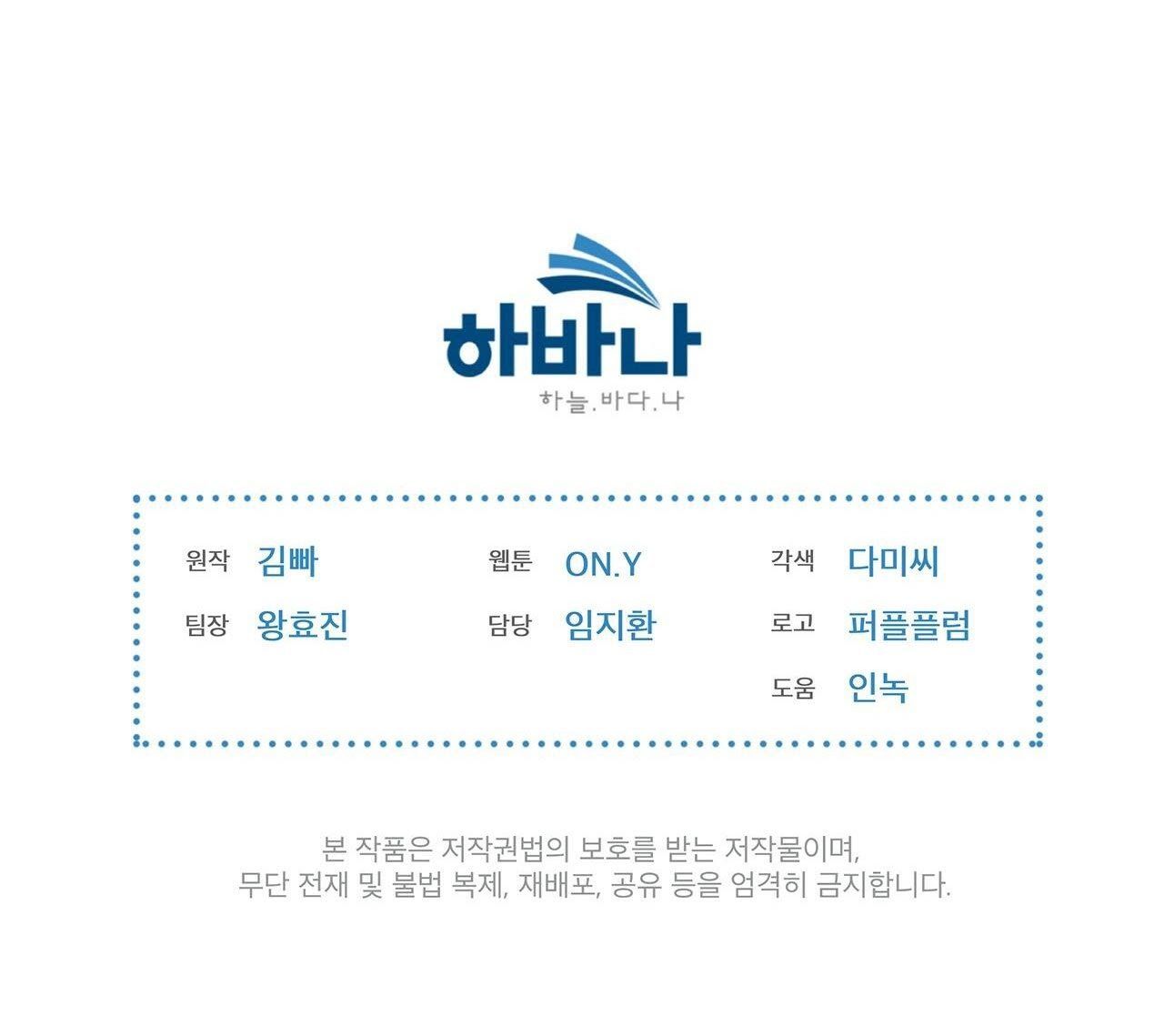 Doppio Senso Chương 20 page 53 - Giả Dược