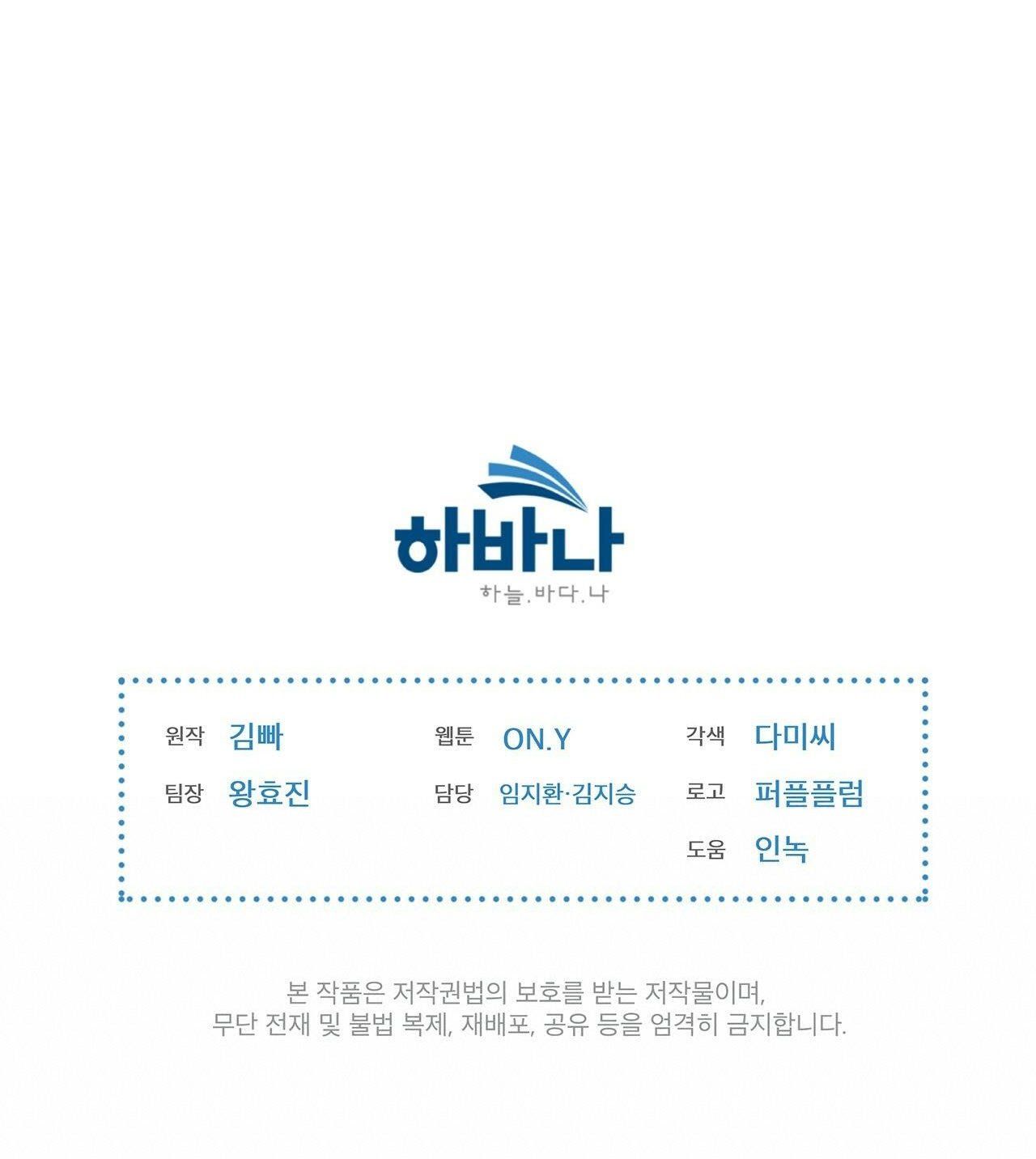 Doppio Senso Chương 27 page 58 - Giả Dược