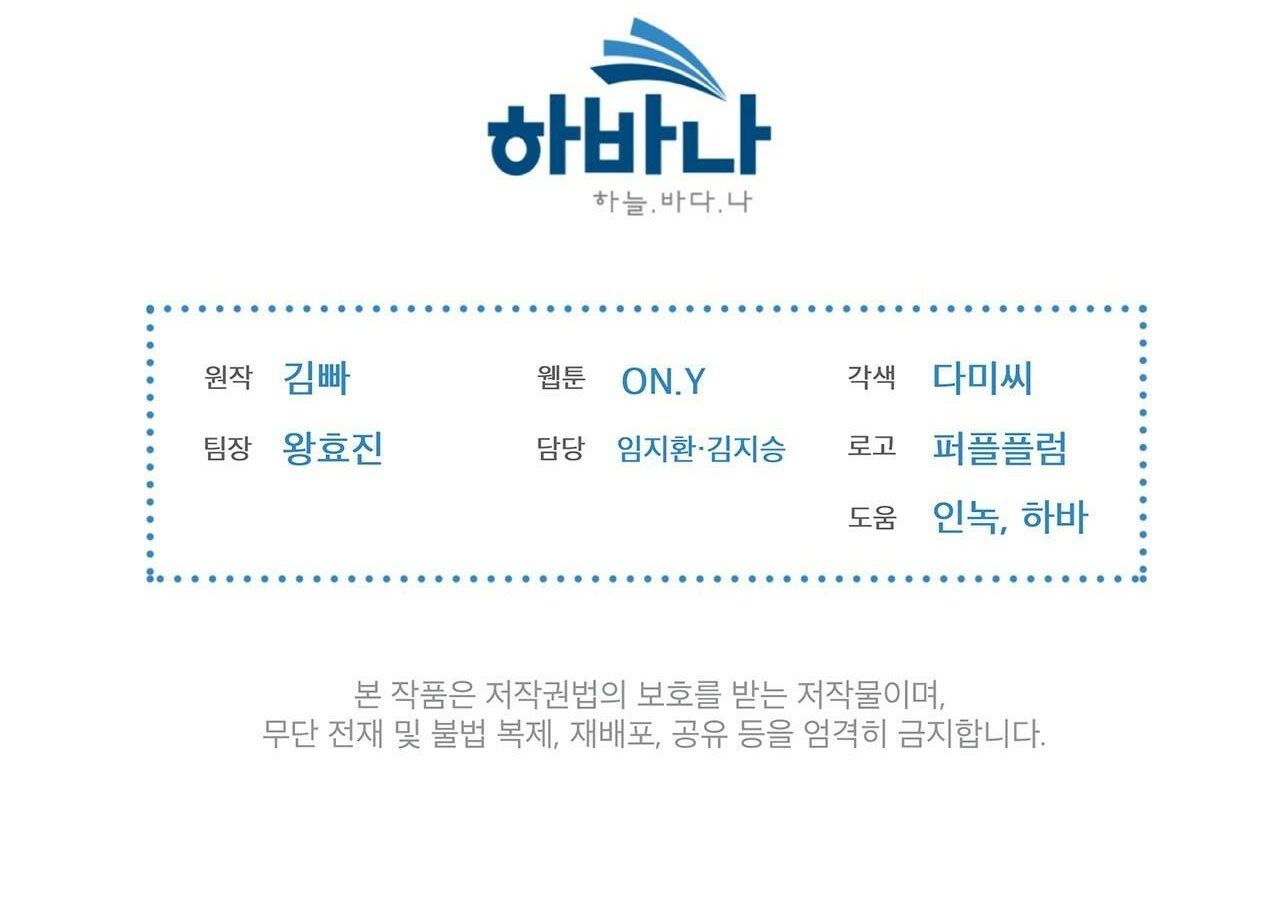 Doppio Senso Chương 29 page 56 - Giả Dược