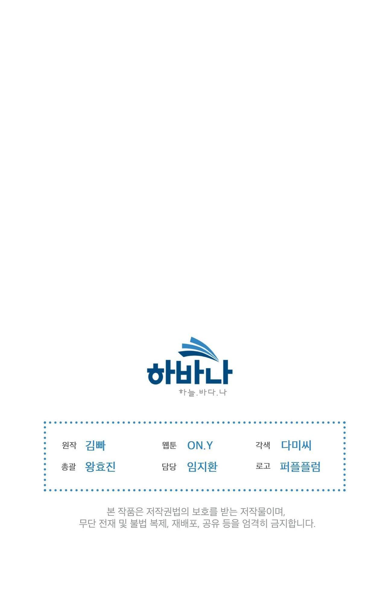 Doppio Senso Chương 33.3 page 12 - Giả Dược