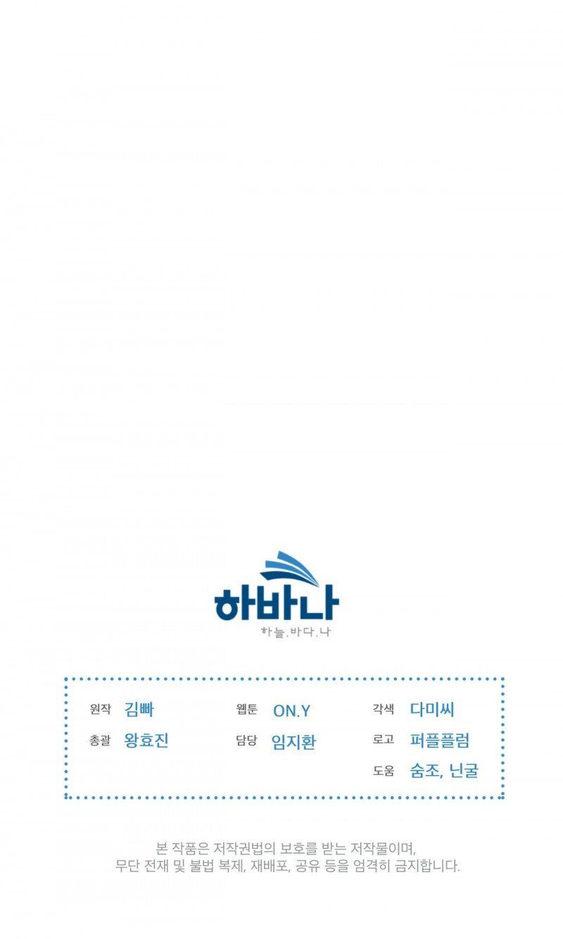 Doppio Senso Chương 48 page 49 - Giả Dược