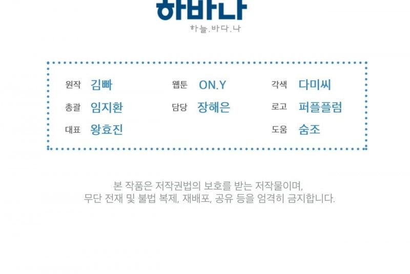 Doppio Senso Chương 58 page 61 - Giả Dược