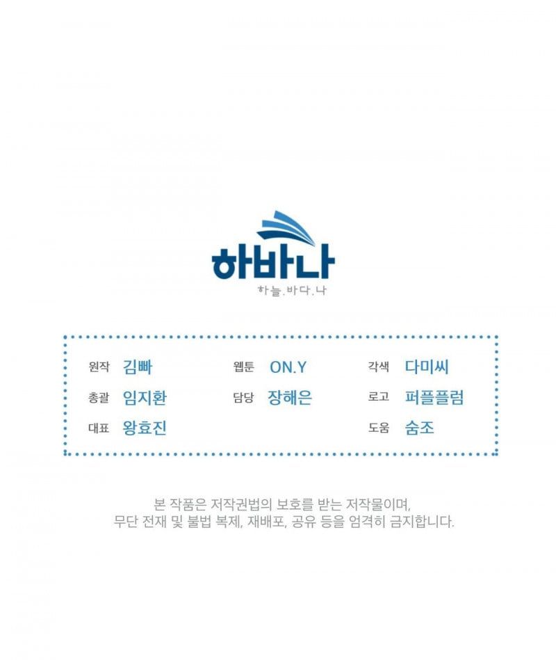 Doppio Senso Chương 58.5 page 30 - Giả Dược