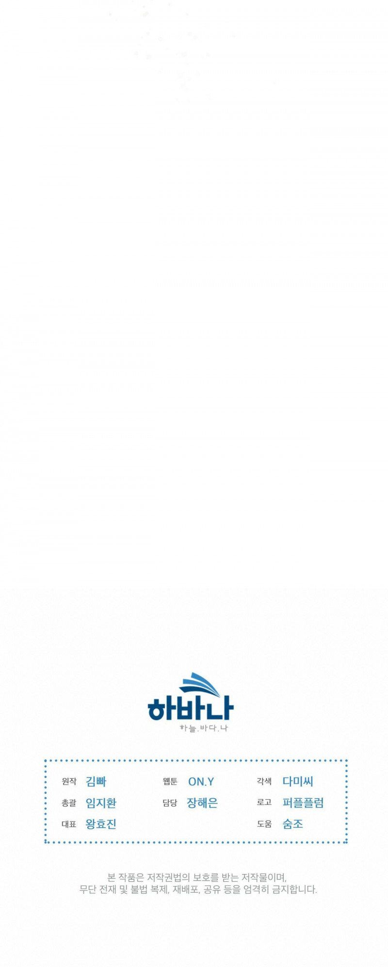 Doppio Senso Chương 60.5 page 31 - Giả Dược