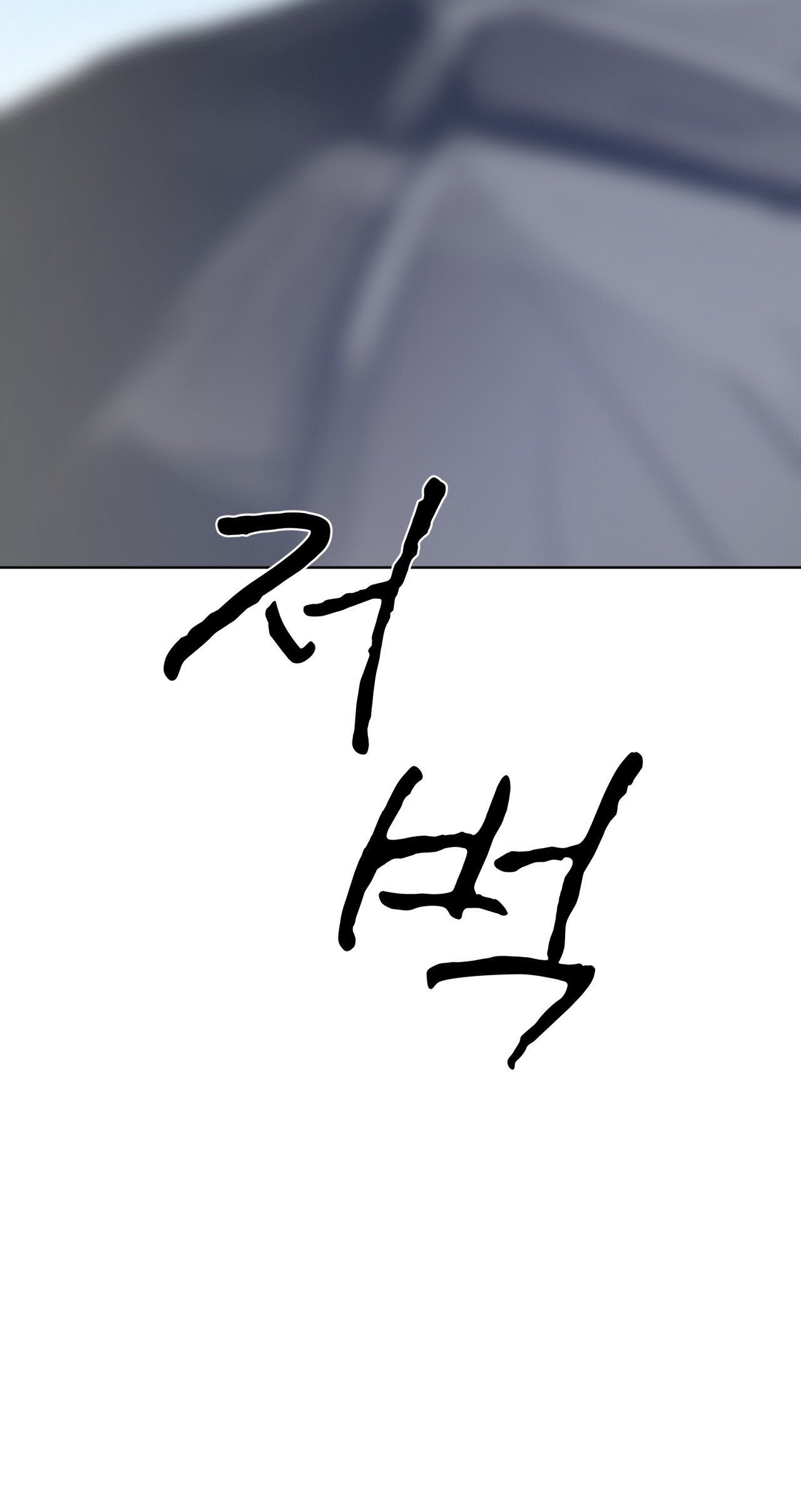 Doppio Senso Chương 71.1 page 47 - Giả Dược