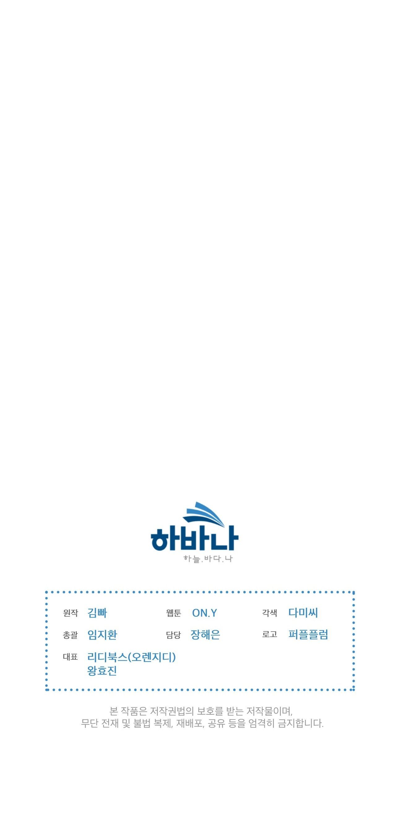 Doppio Senso Chương 71.2 page 35 - Giả Dược