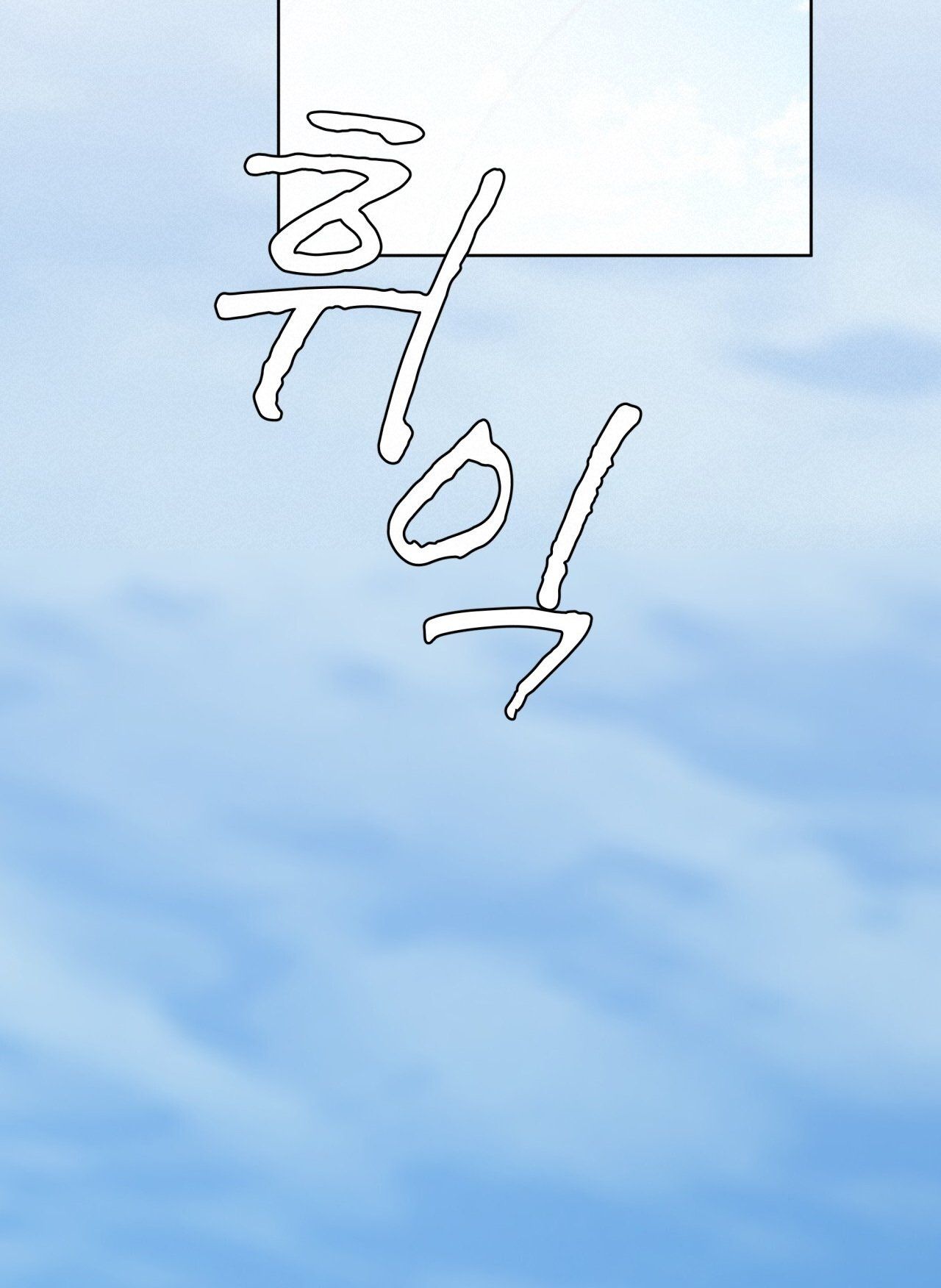 Doppio Senso Chương 71.2 page 7 - Giả Dược
