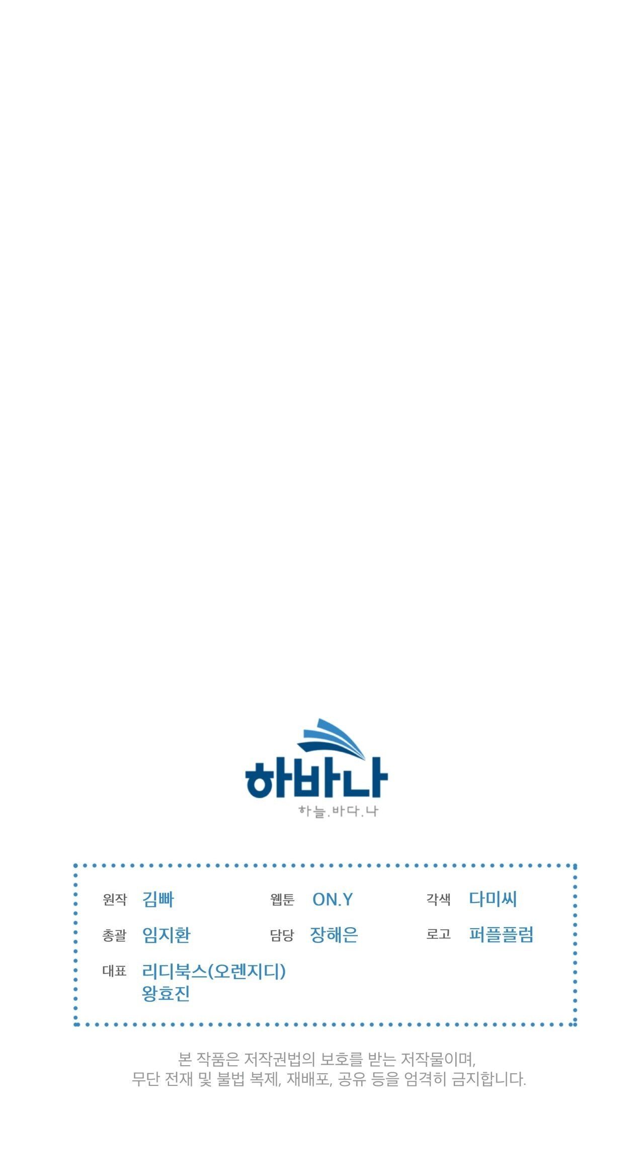 Doppio Senso Chương 72.2 page 60 - Giả Dược