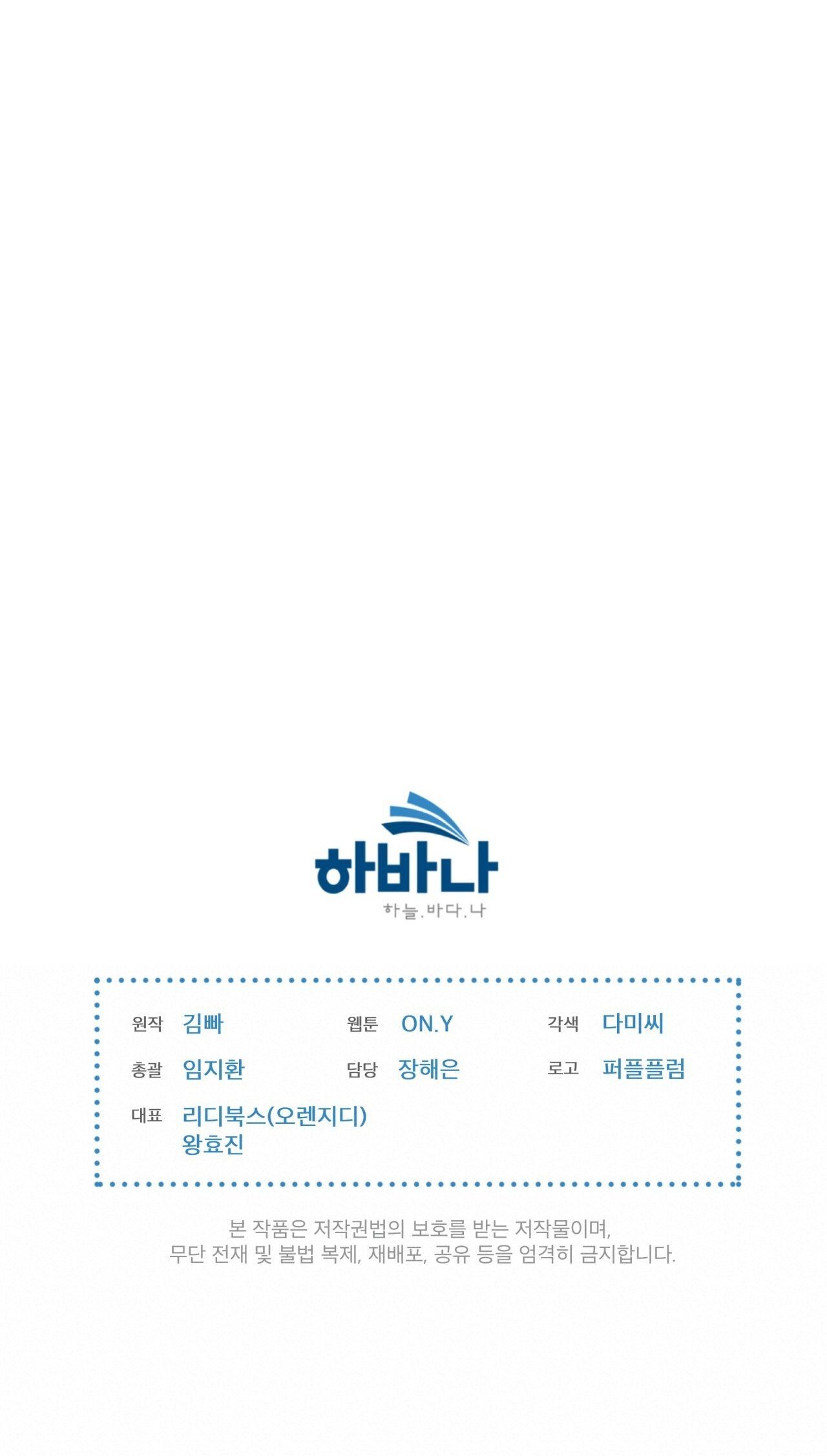 Doppio Senso Chương 74.2 page 48 - Giả Dược