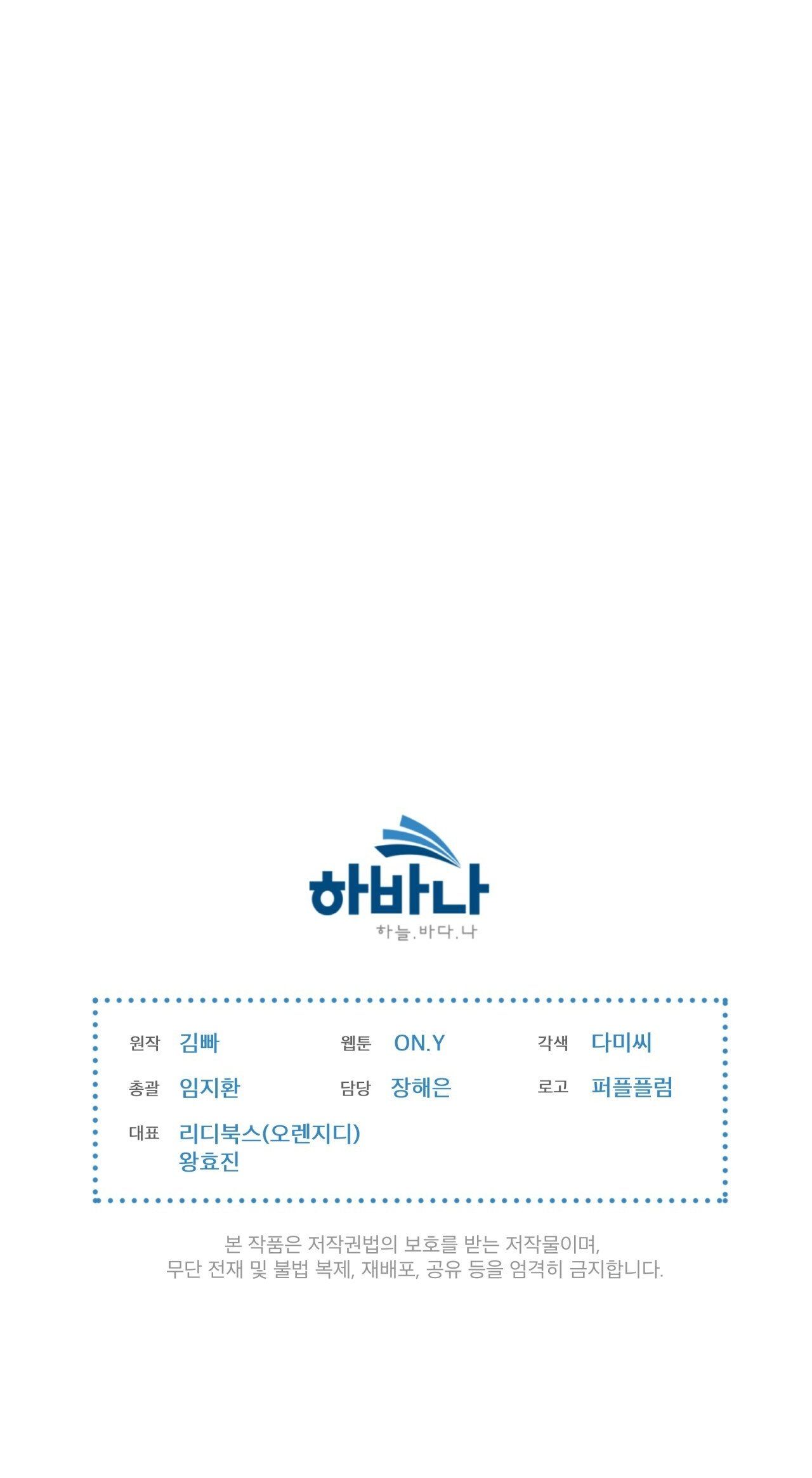 Doppio Senso Chương 75.2 page 47 - Giả Dược