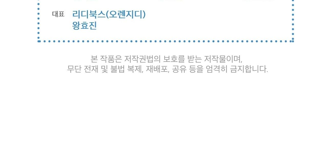 Doppio Senso Chương 76.2 page 60 - Giả Dược