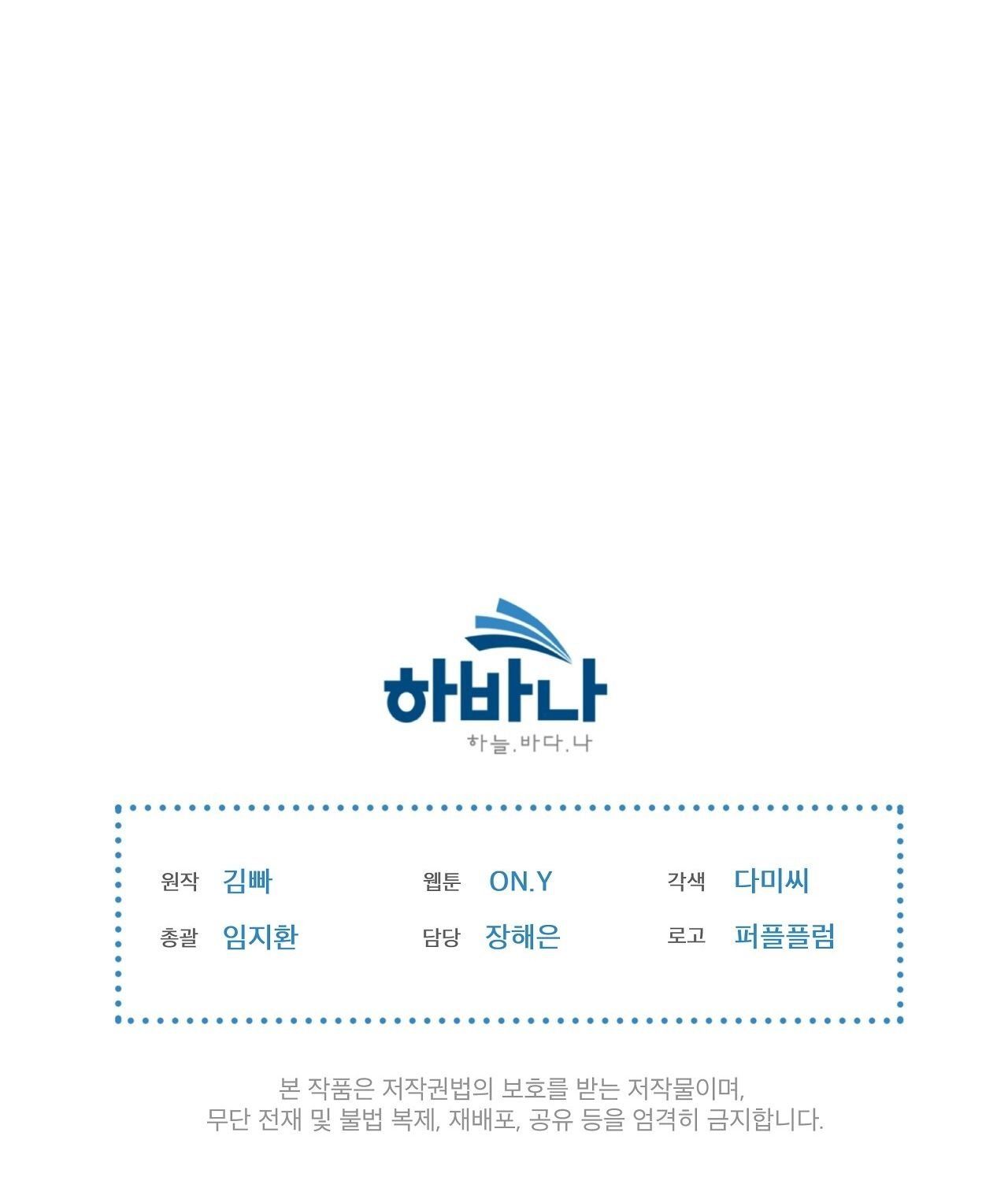 Doppio Senso Chương 78.2 page 39 - Giả Dược