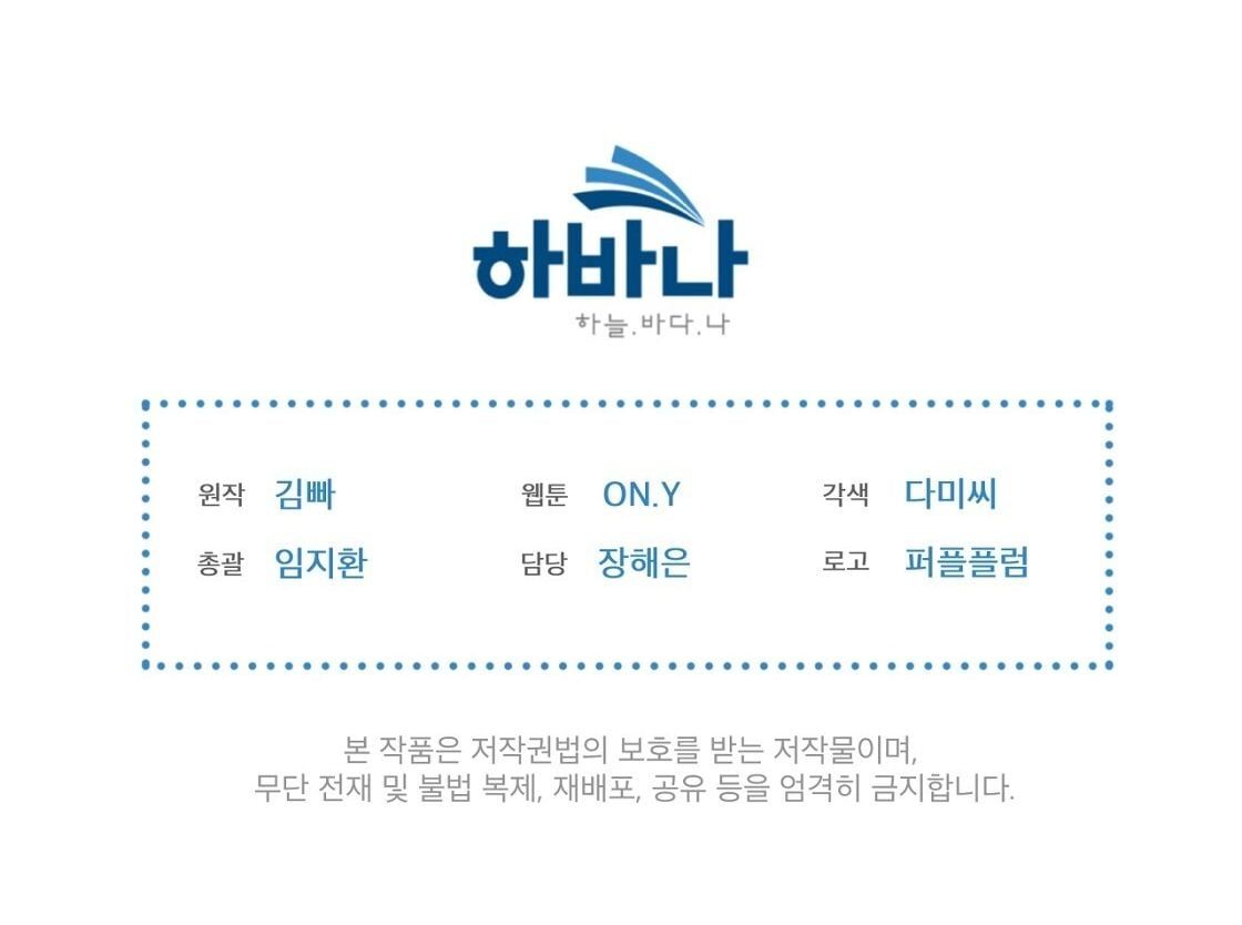 Doppio Senso Chương 80.2 page 89 - Giả Dược