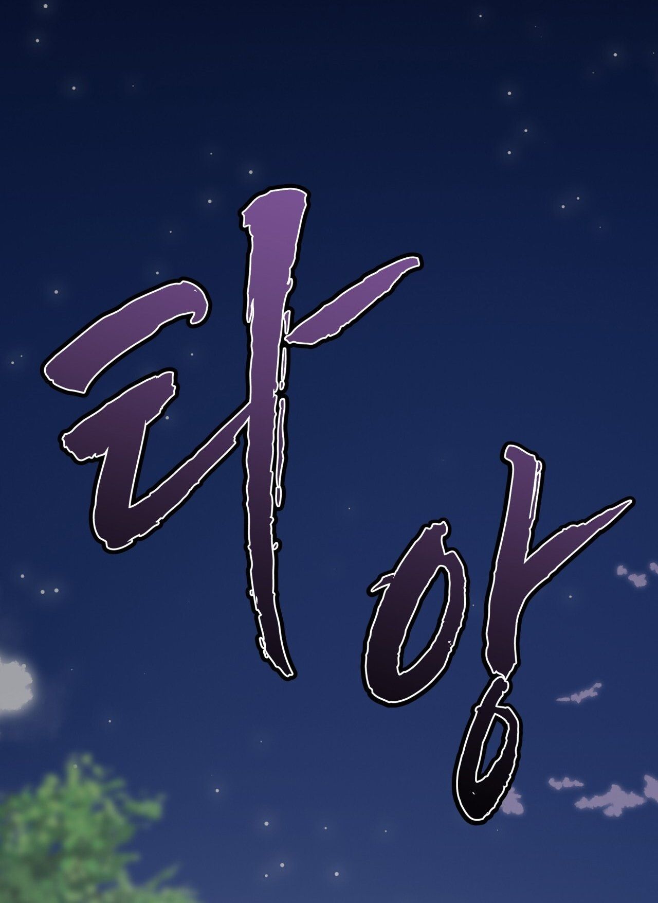 Doppio Senso Chương 85.2 page 44 - Giả Dược