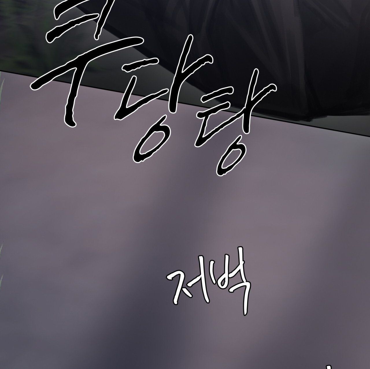 Doppio Senso Chương 85.2 page 57 - Giả Dược