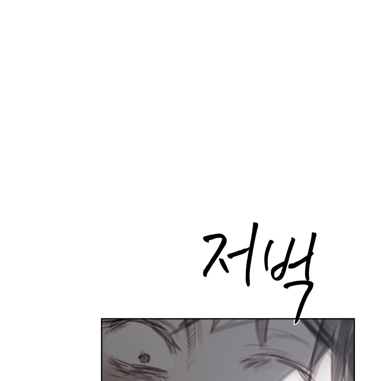 Doppio Senso Chương 85.2 page 62 - Giả Dược