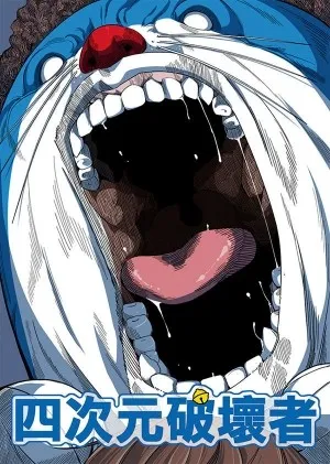 Doraemon?