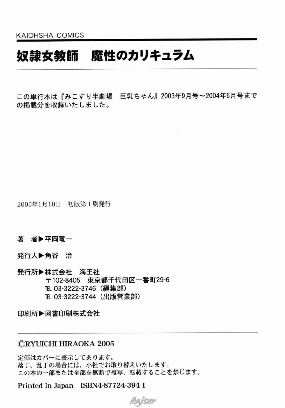 đọc truyện Dorei Jokyoushi Mashou No Curriculum Chương 10 ảnh 18 tại Giả Dược