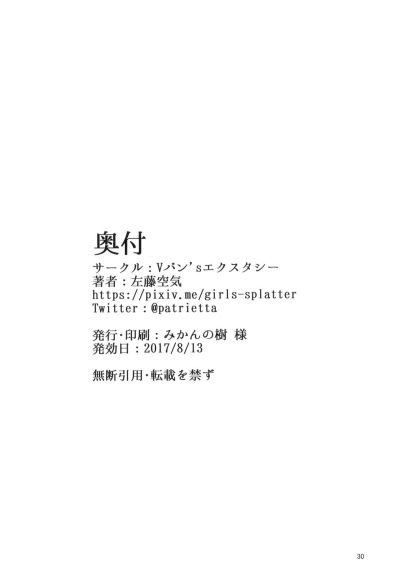đọc truyện Dorei Shoukan Jintsuu Oneshot ảnh 27 tại Giả Dược