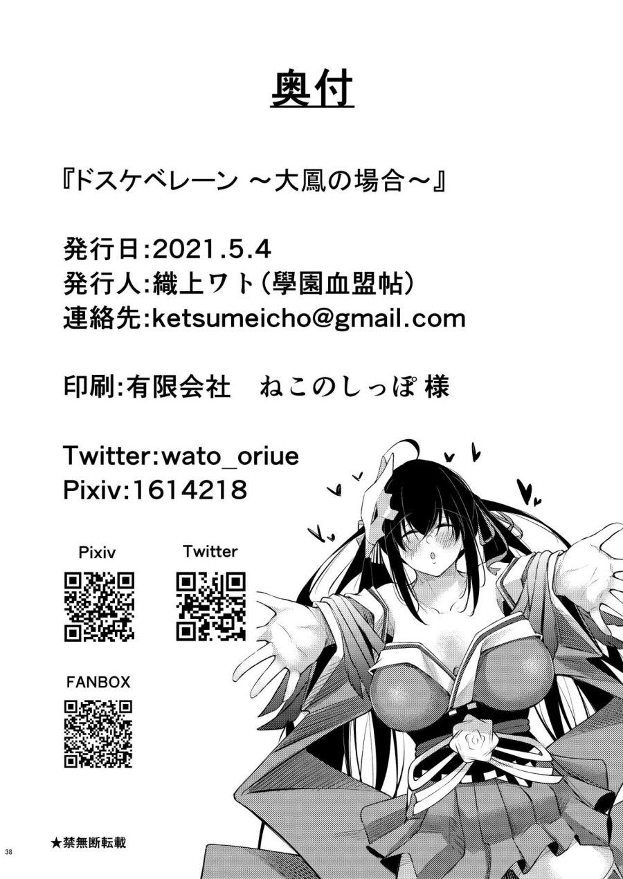 Dosukebe Lane ~taihou No Baai~ Oneshot page 38 - Giả Dược