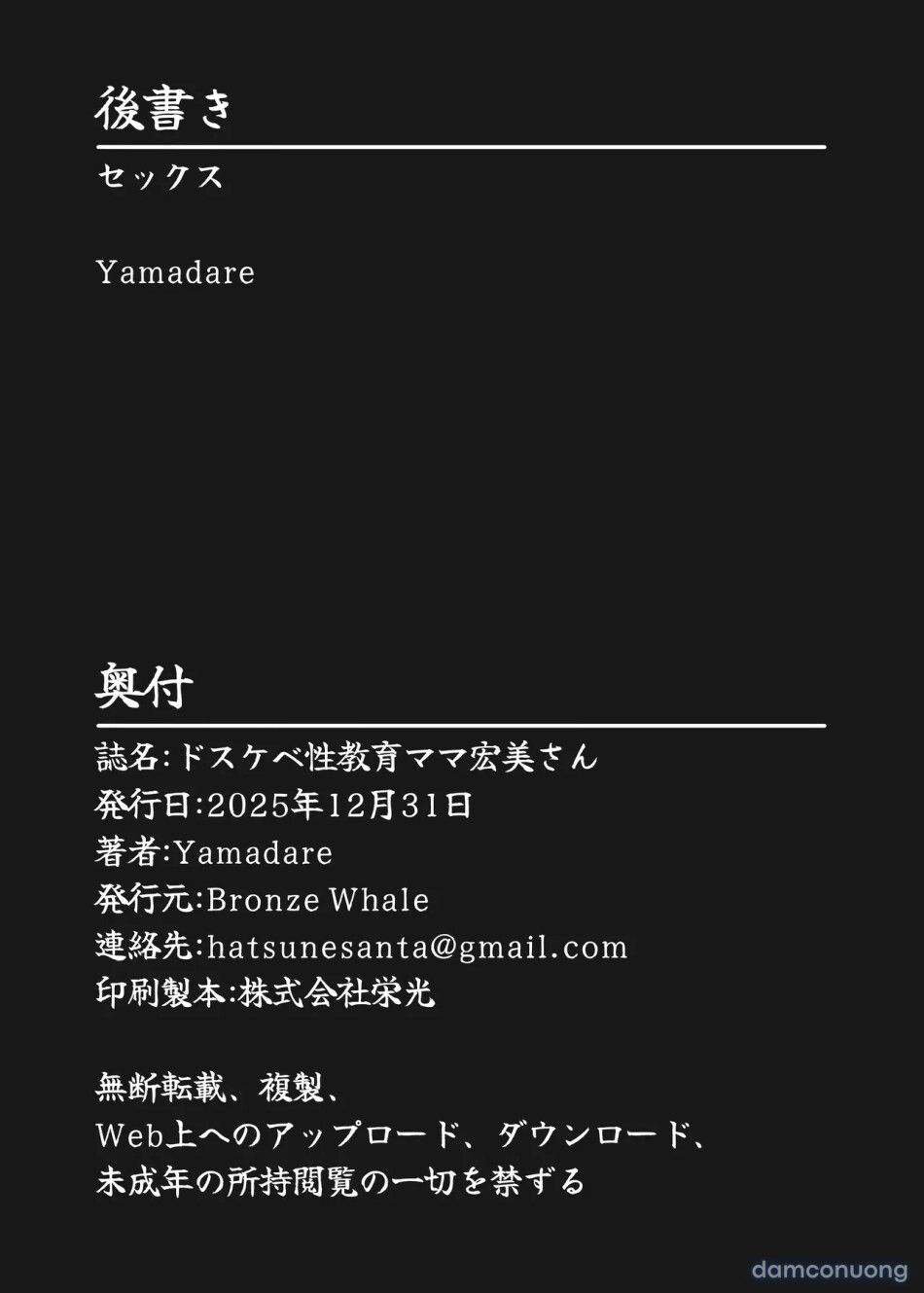 đọc truyện Dosukebe Seikyouiku Mama Hiromi-san Chương 0 ảnh 28 tại Thiên Thai Truyện