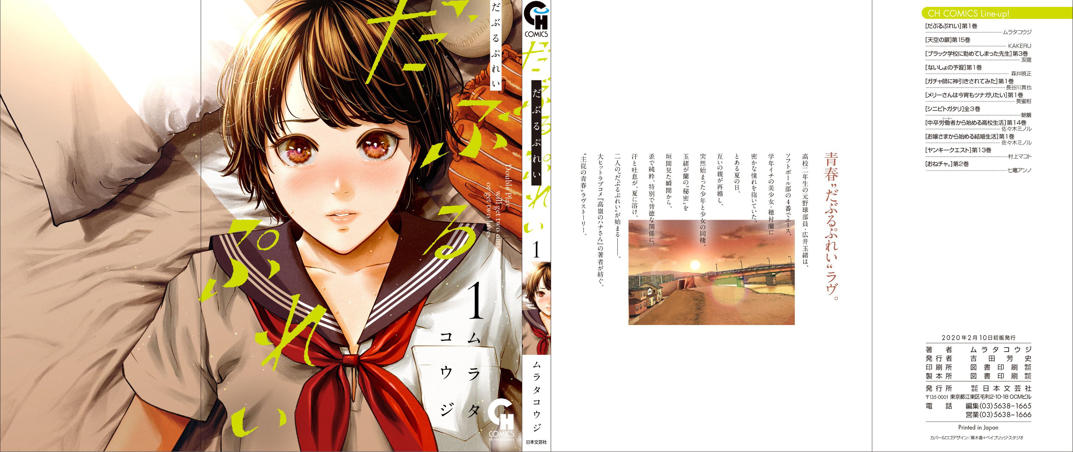 đọc truyện Double Play Chương 1 ảnh 4 tại Thiên Thai Truyện