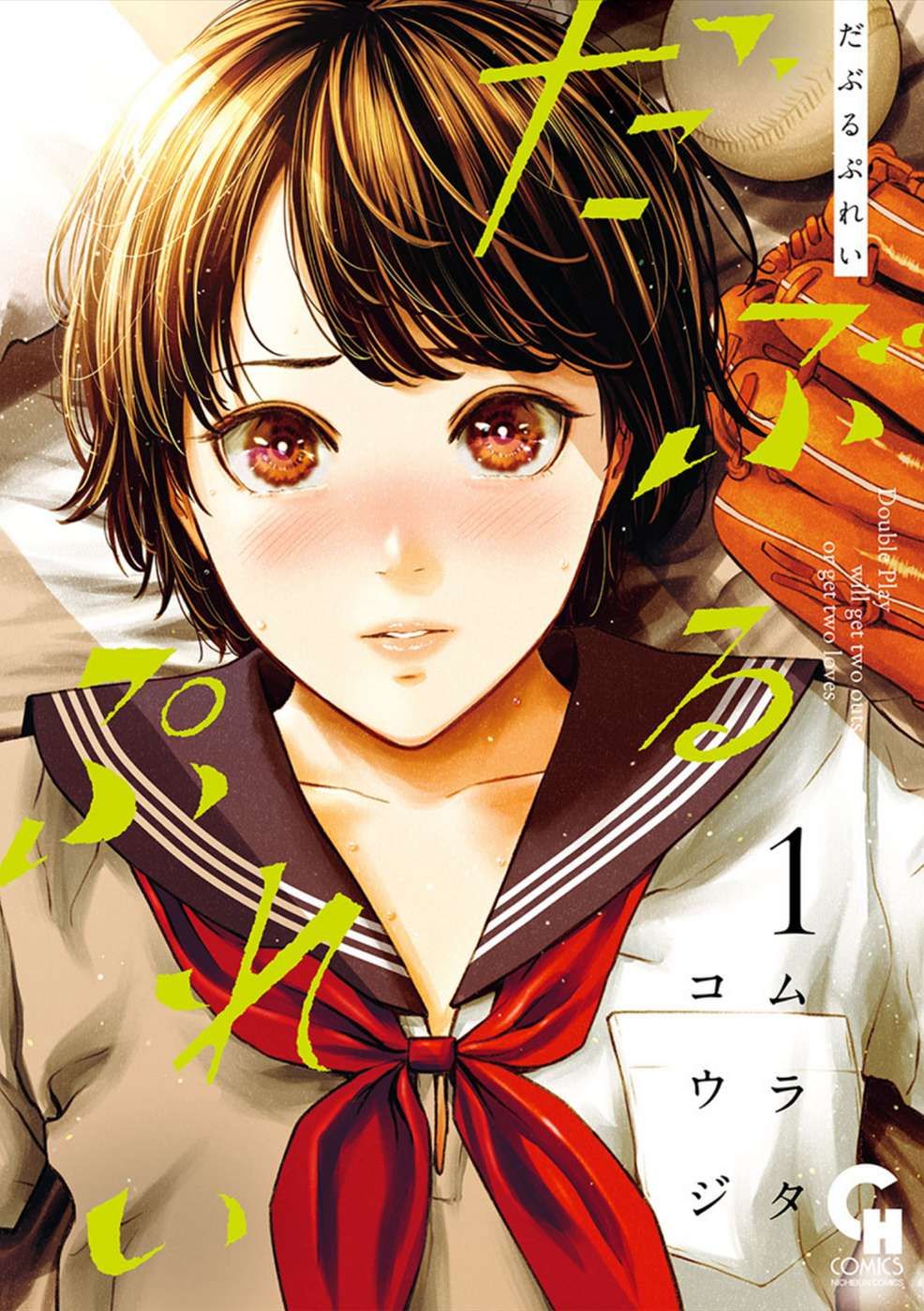 đọc truyện Double Play Chương 1 ảnh 5 tại Thiên Thai Truyện