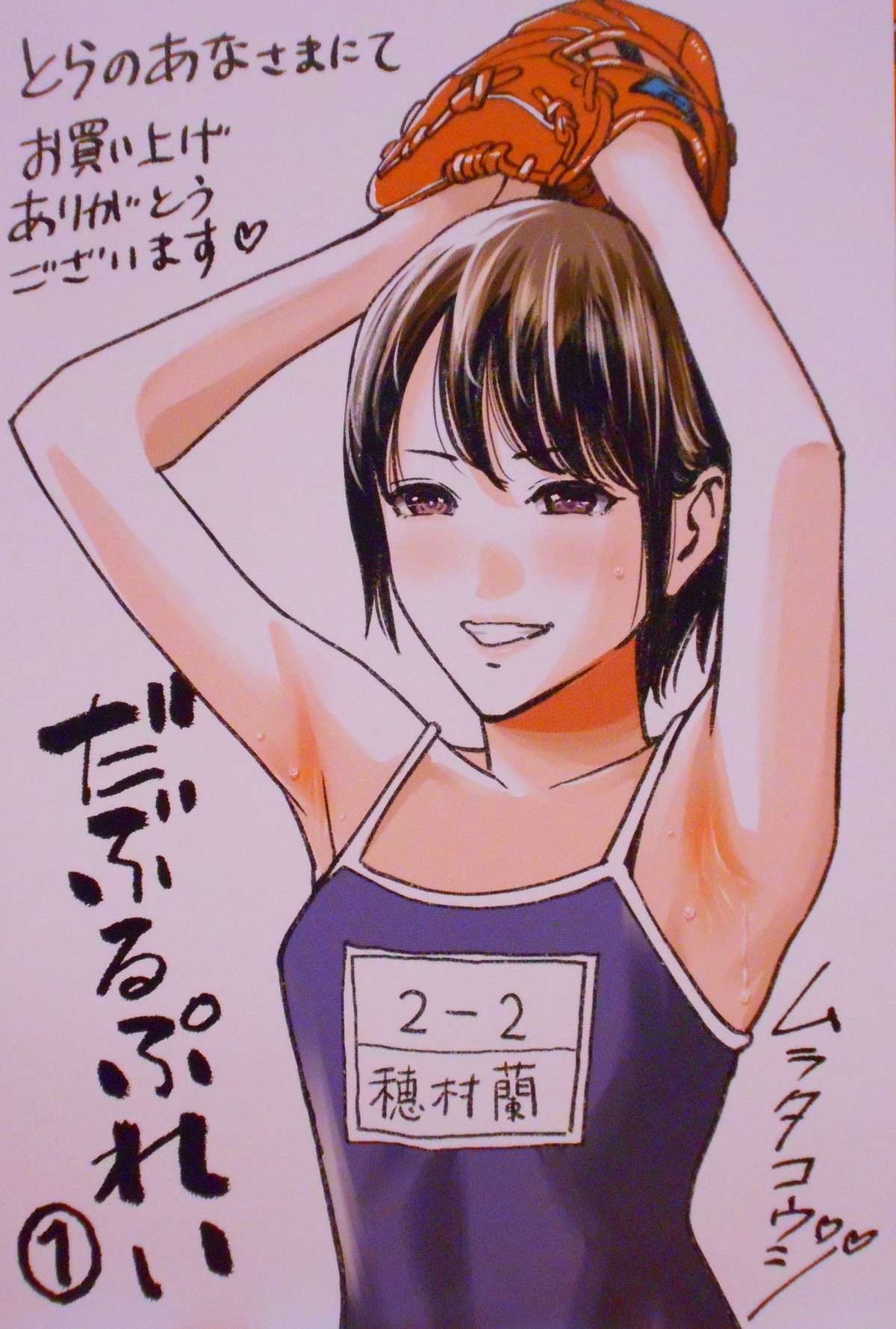 đọc truyện Double Play Chương 2 ảnh 4 tại Thiên Thai Truyện