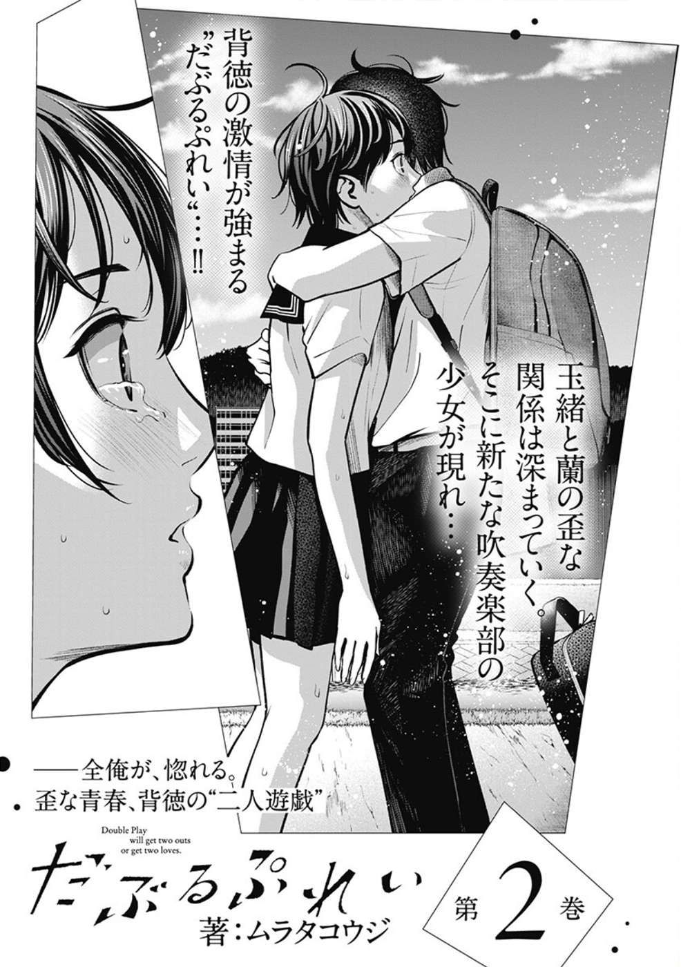 đọc truyện Double Play Chương 6 ảnh 30 tại Thiên Thai Truyện