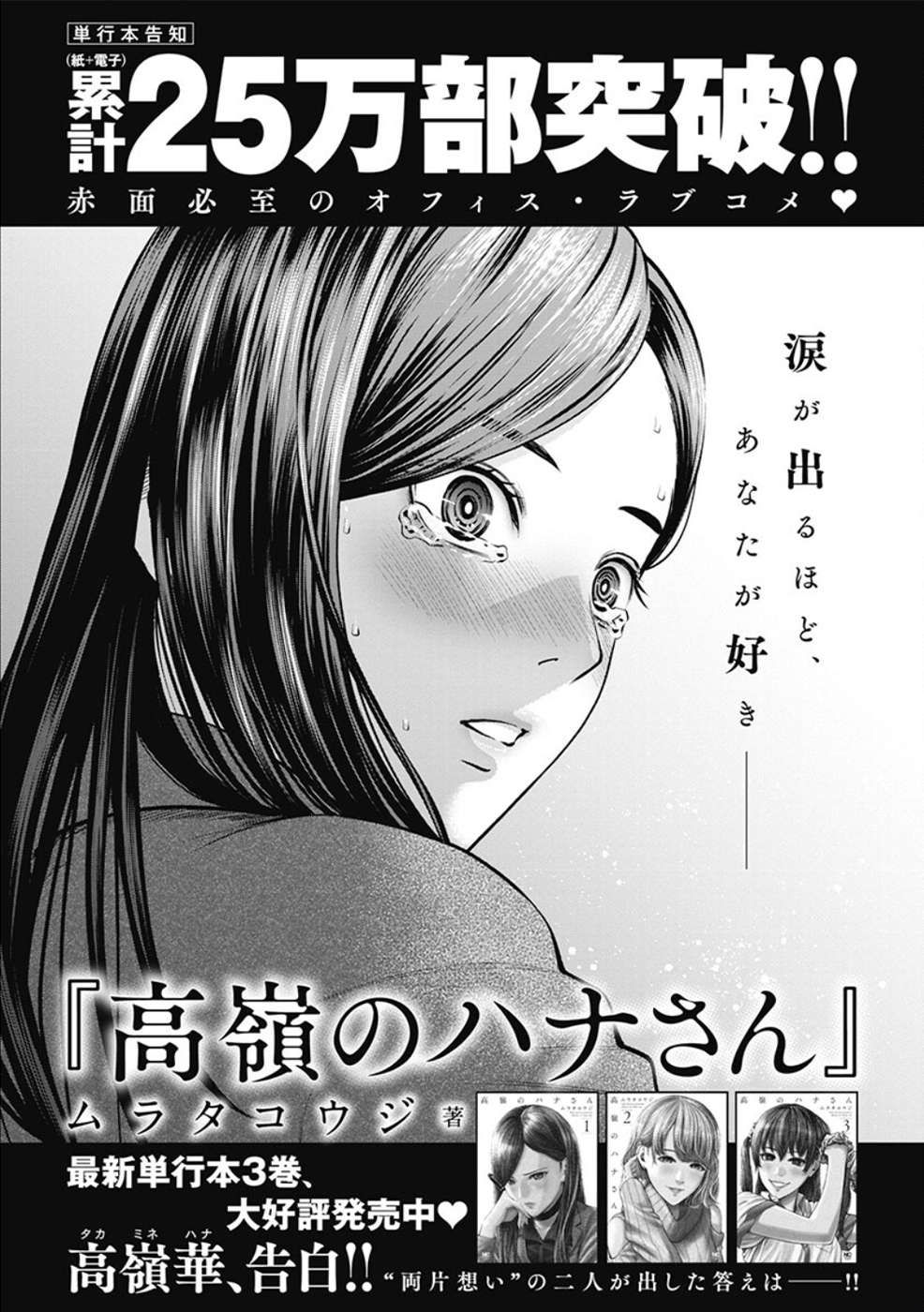 đọc truyện Double Play Chương 6 ảnh 31 tại Thiên Thai Truyện