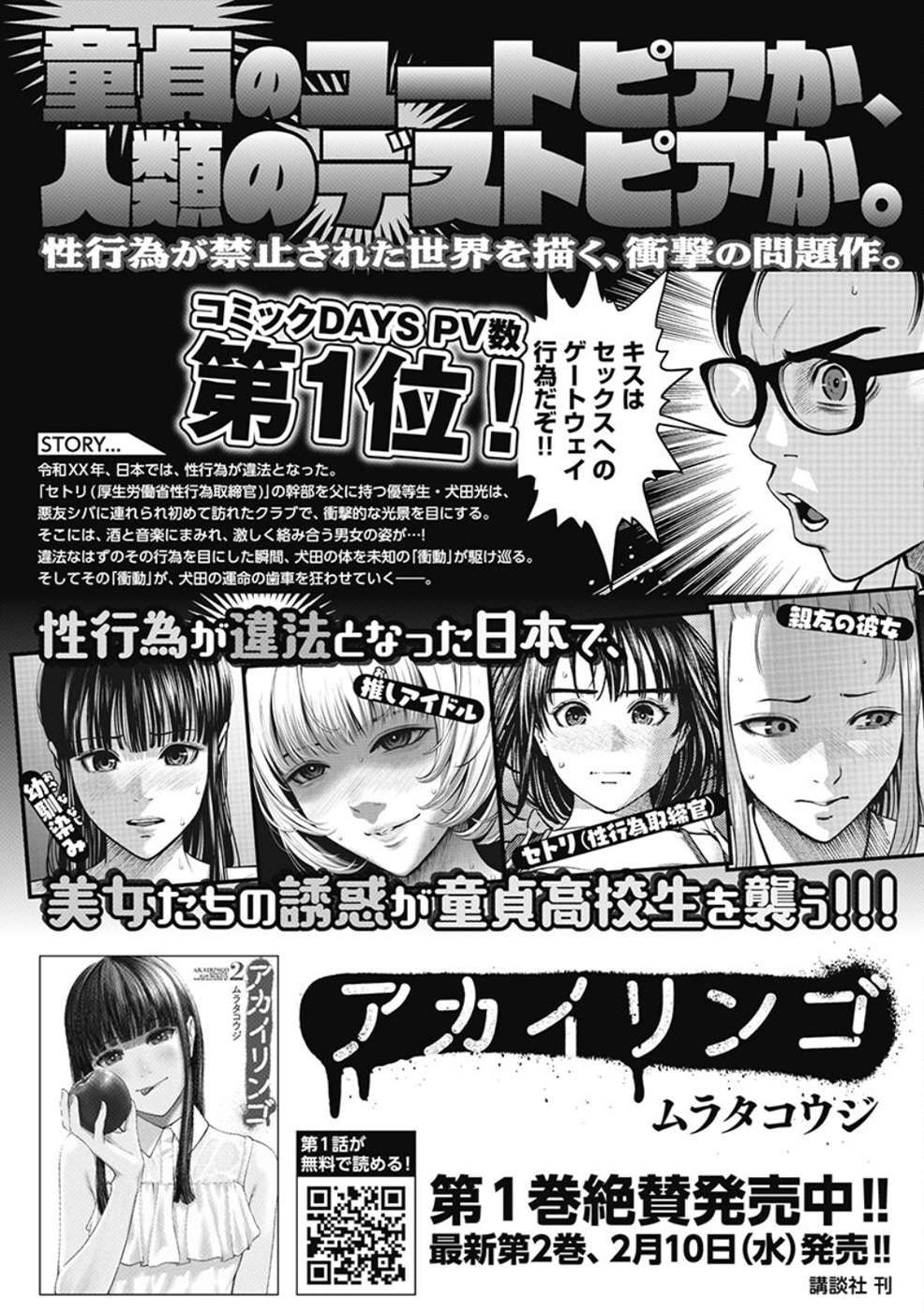 đọc truyện Double Play Chương 6 ảnh 32 tại Thiên Thai Truyện