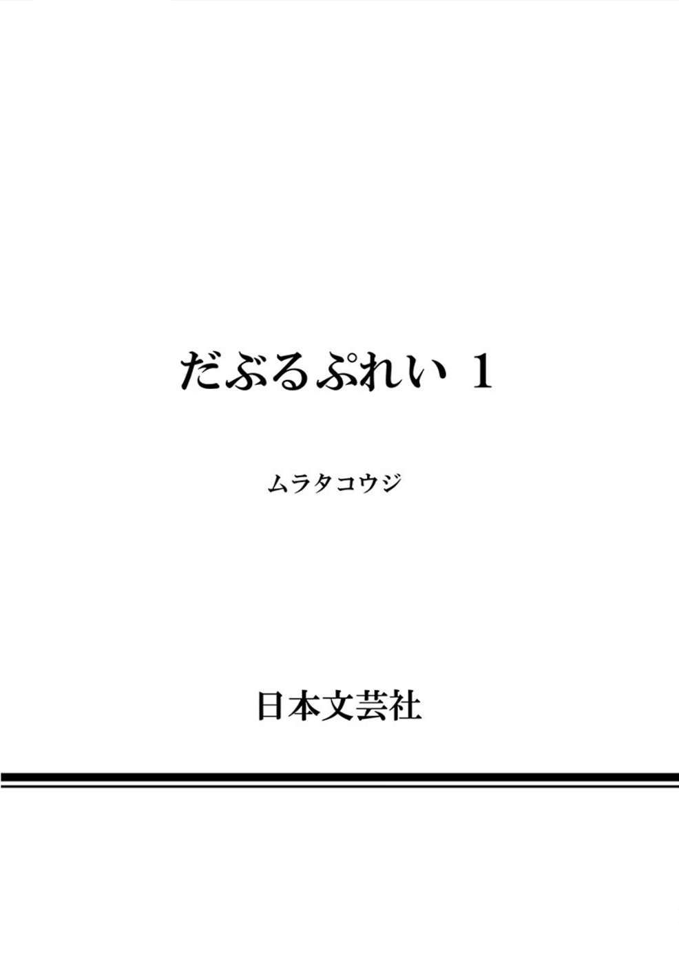 đọc truyện Double Play Chương 6 ảnh 33 tại Thiên Thai Truyện