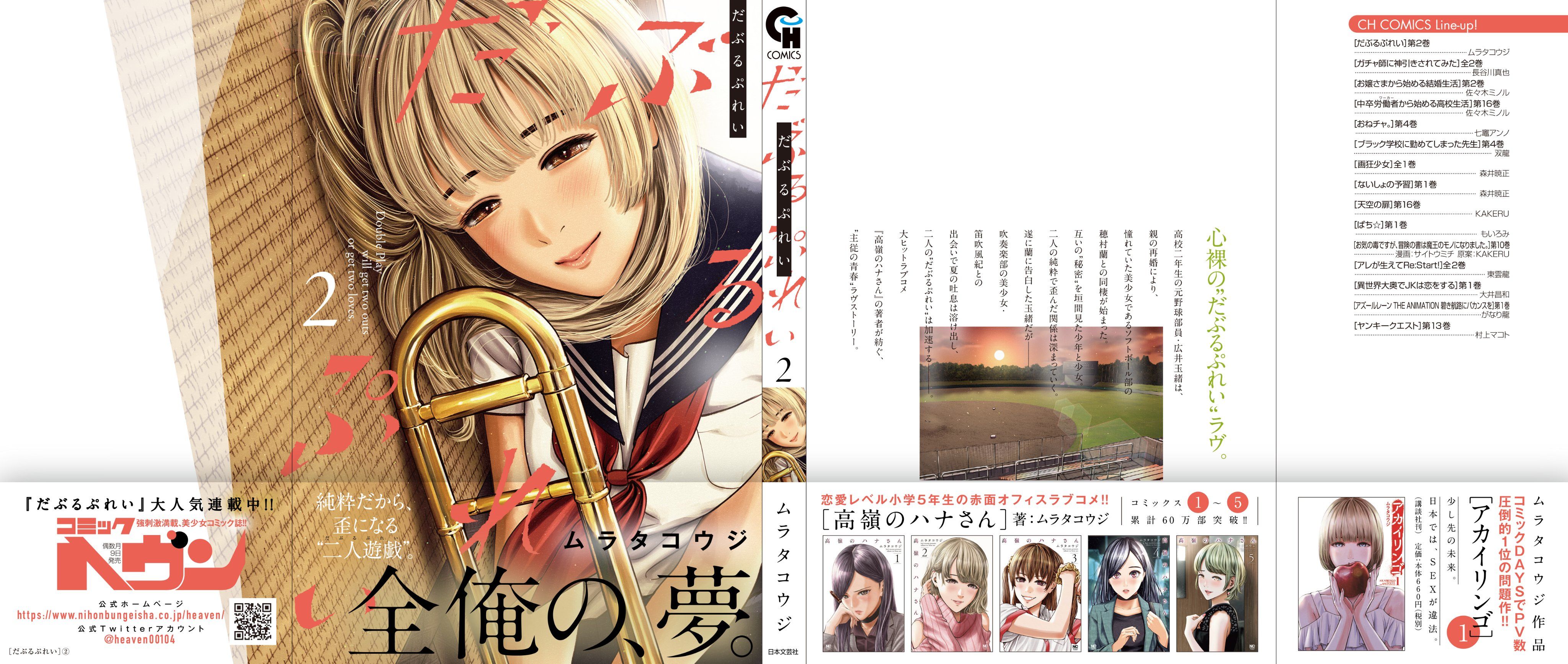 đọc truyện Double Play Chương 7 ảnh 4 tại Thiên Thai Truyện