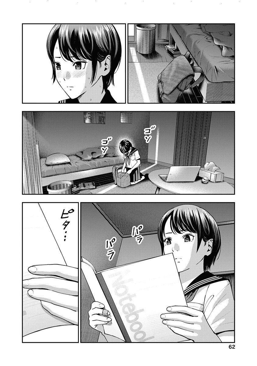 đọc truyện Double Play Chương 9 ảnh 11 tại Thiên Thai Truyện