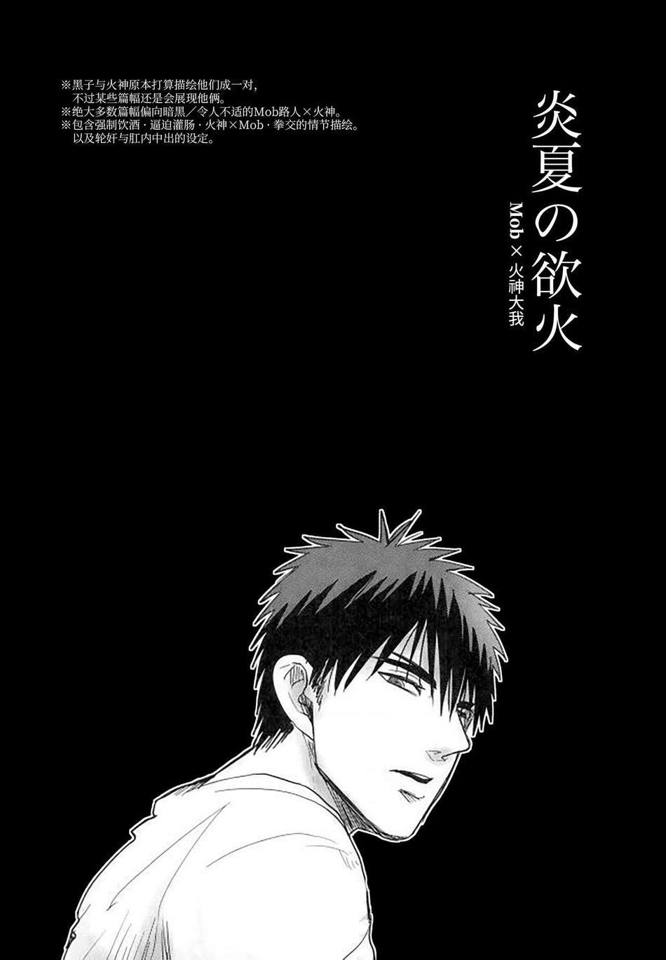 đọc truyện Doujinshi Của Kuroko No Basket Ball Chương 4 ảnh 5 tại Truyện Dạ Ký